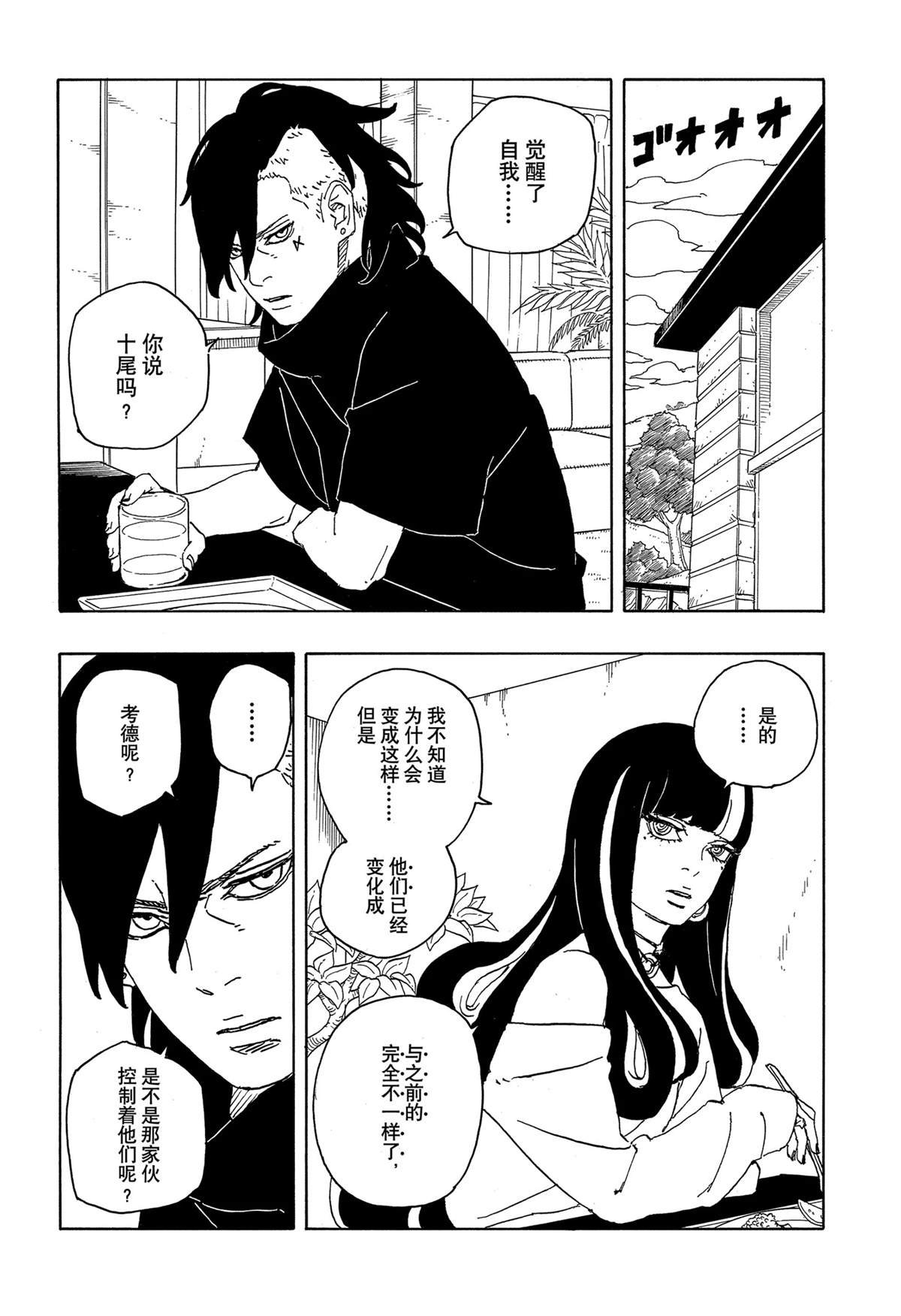 第86话 试看版