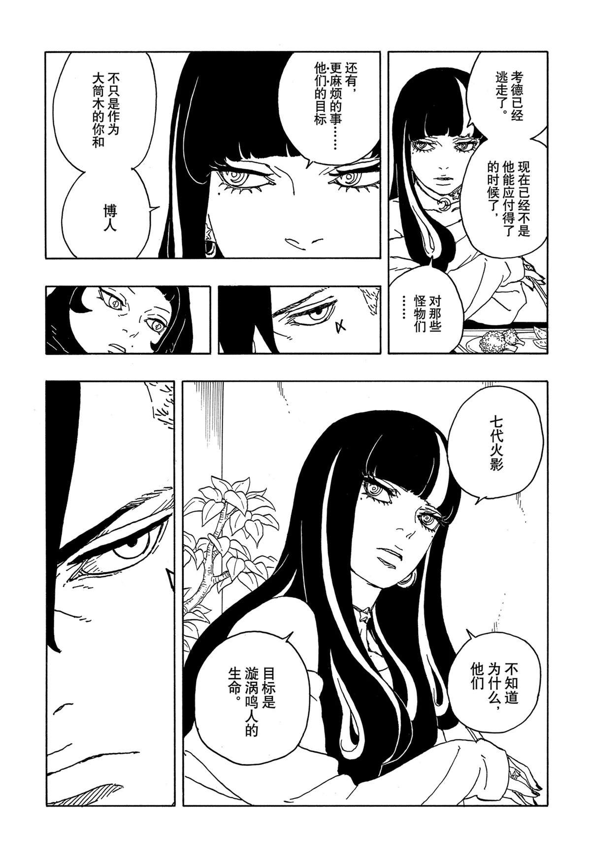 第86话 试看版
