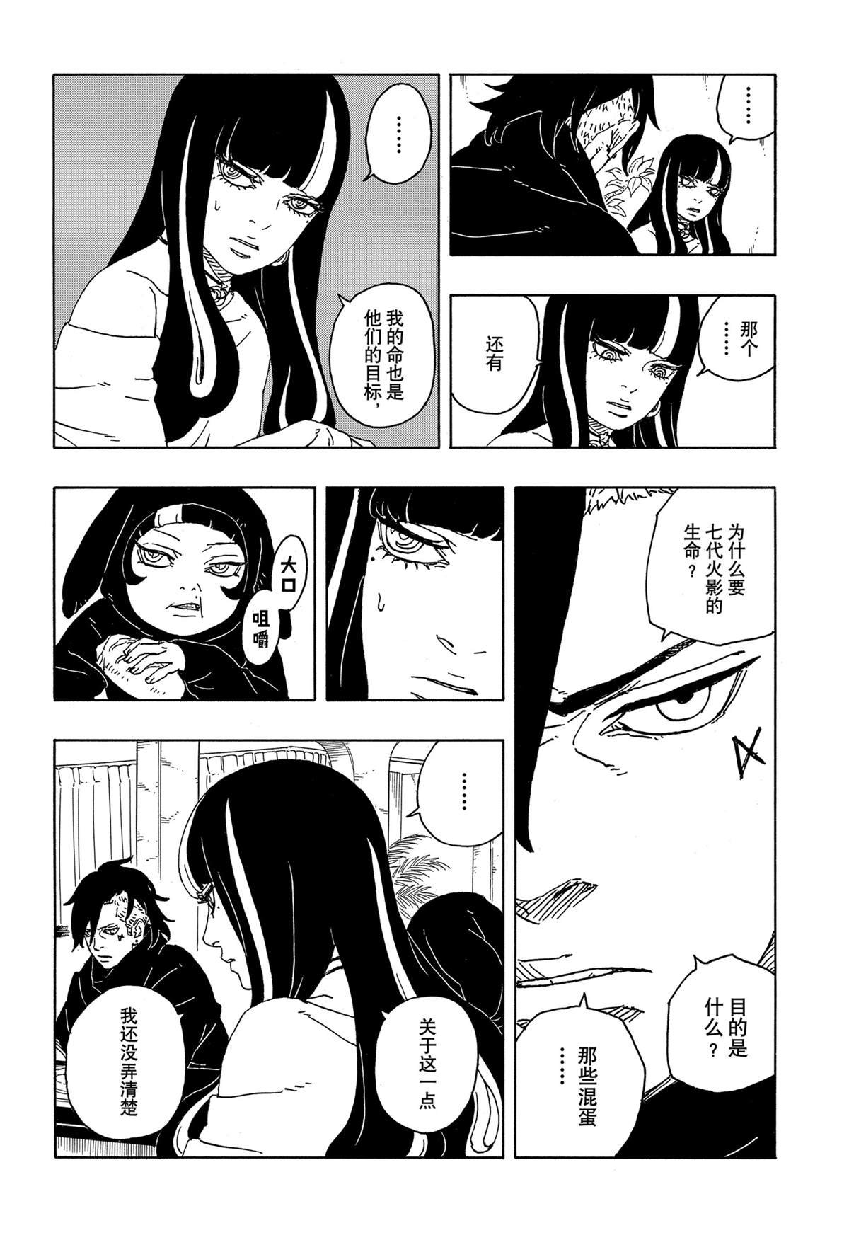 第86话 试看版