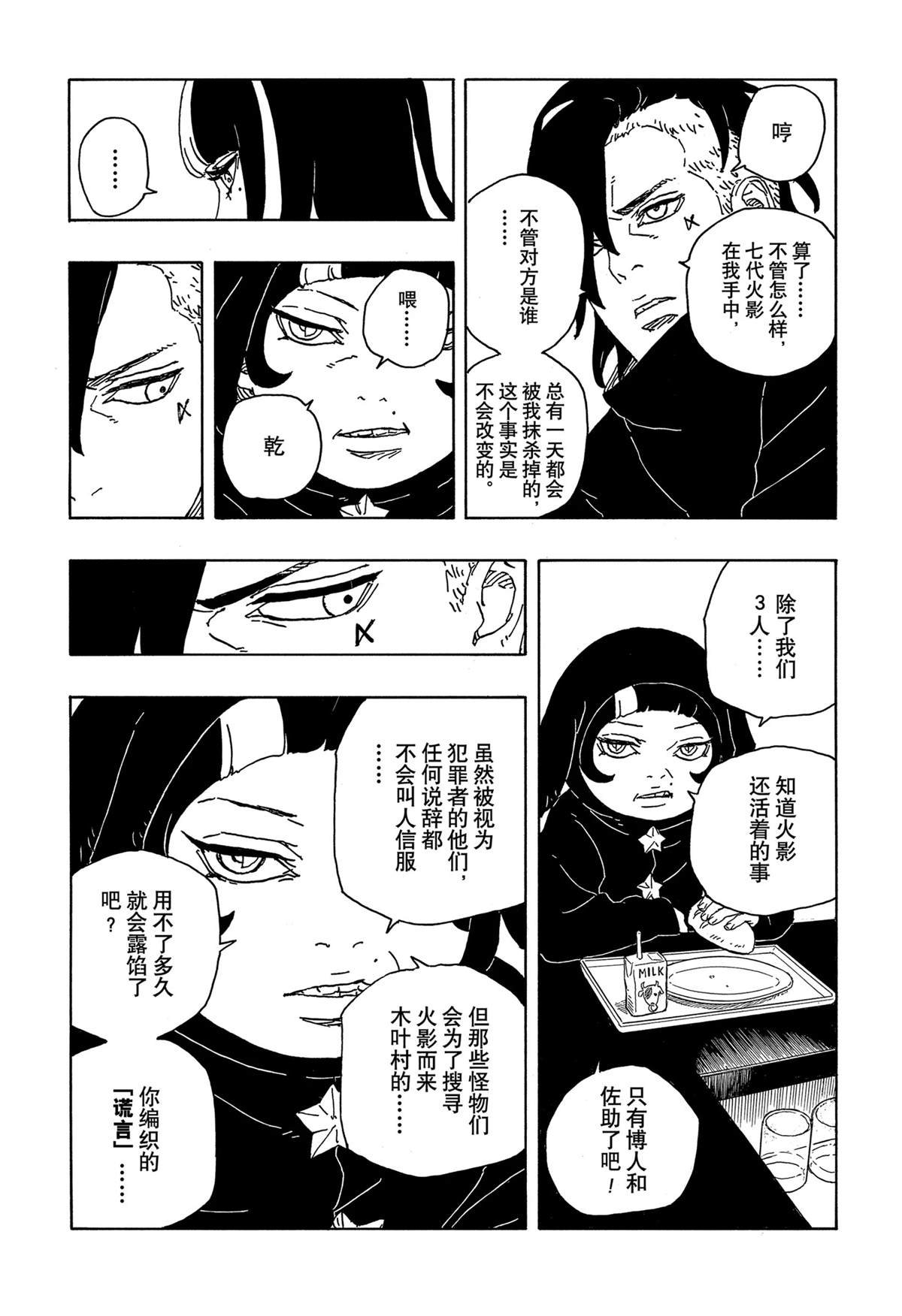 第86话 试看版