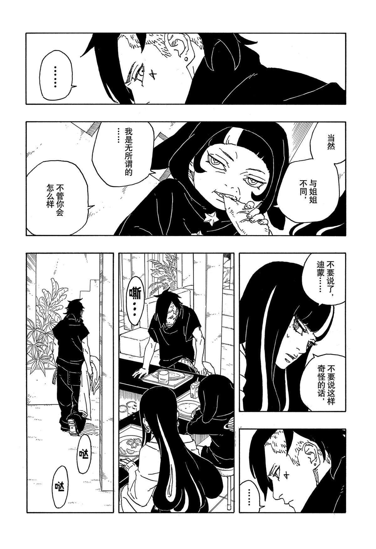 第86话 试看版