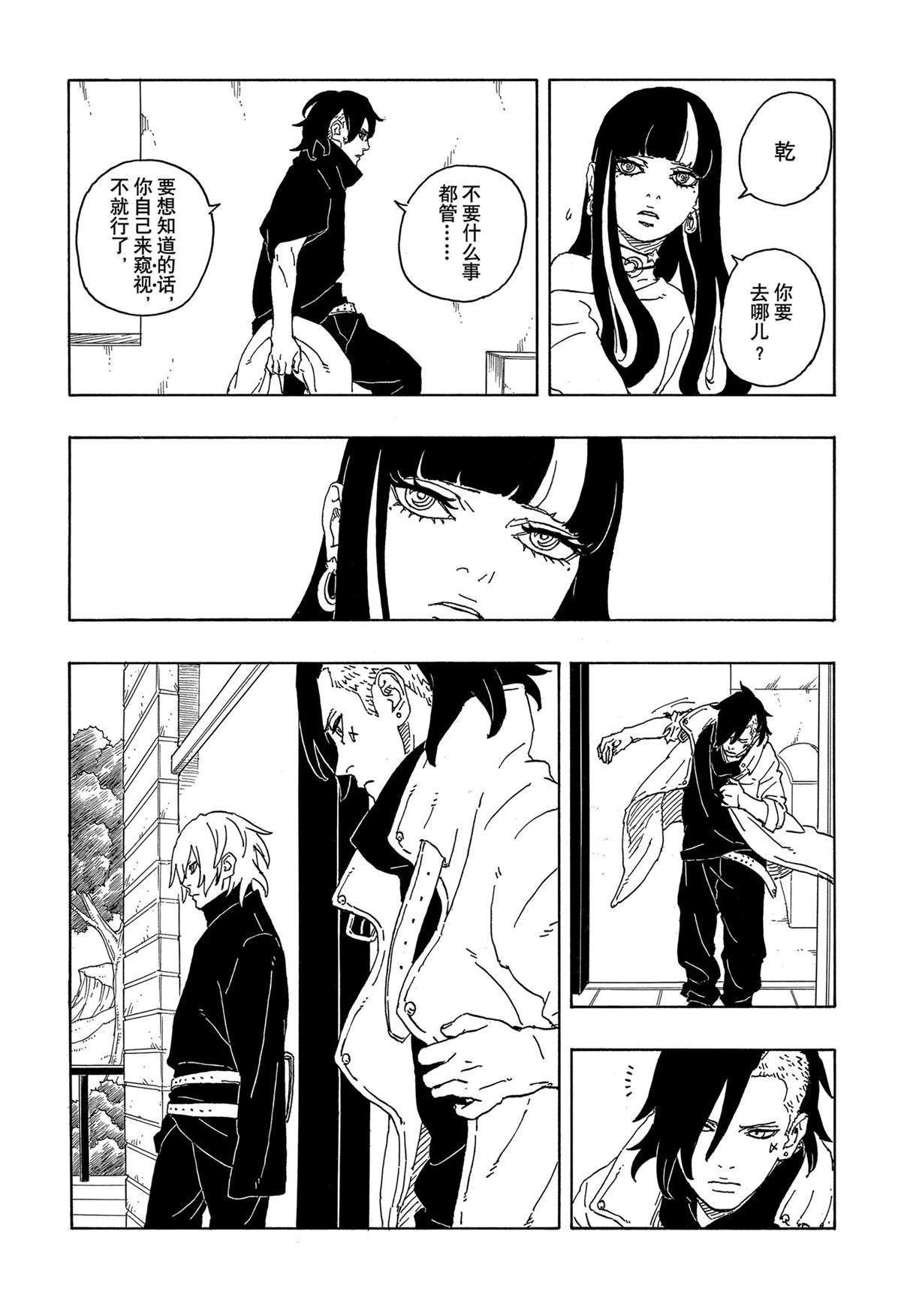 第86话 试看版