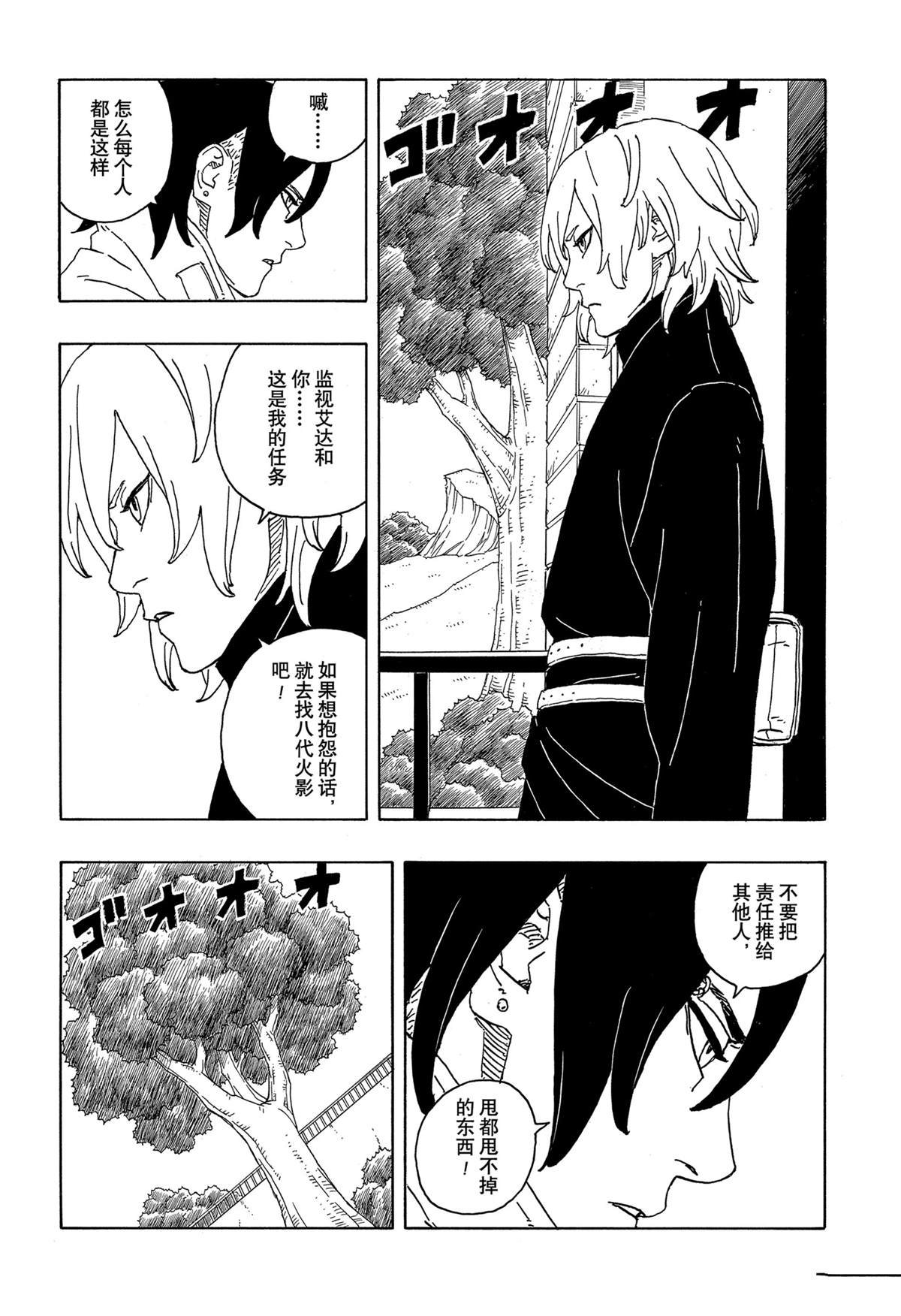第86话 试看版