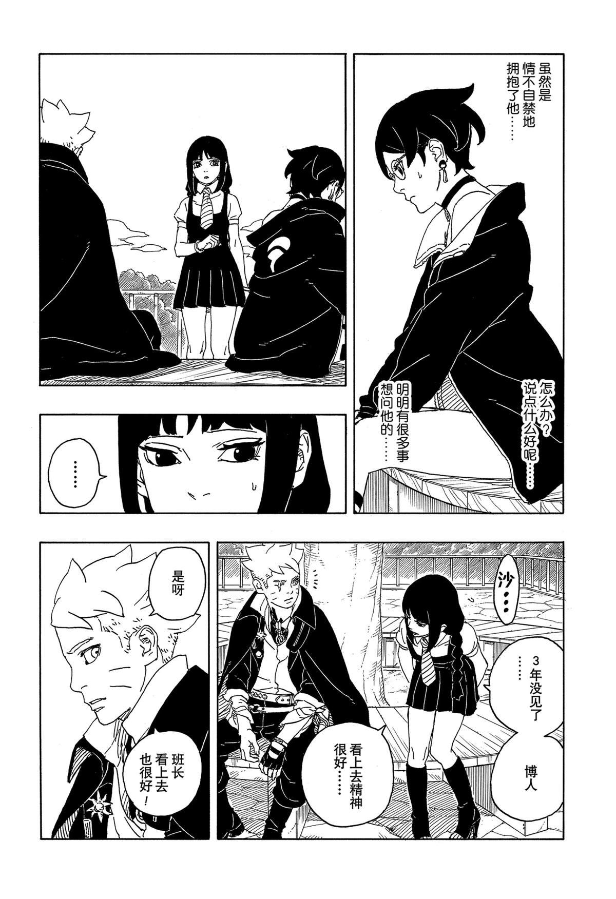 第86话 试看版
