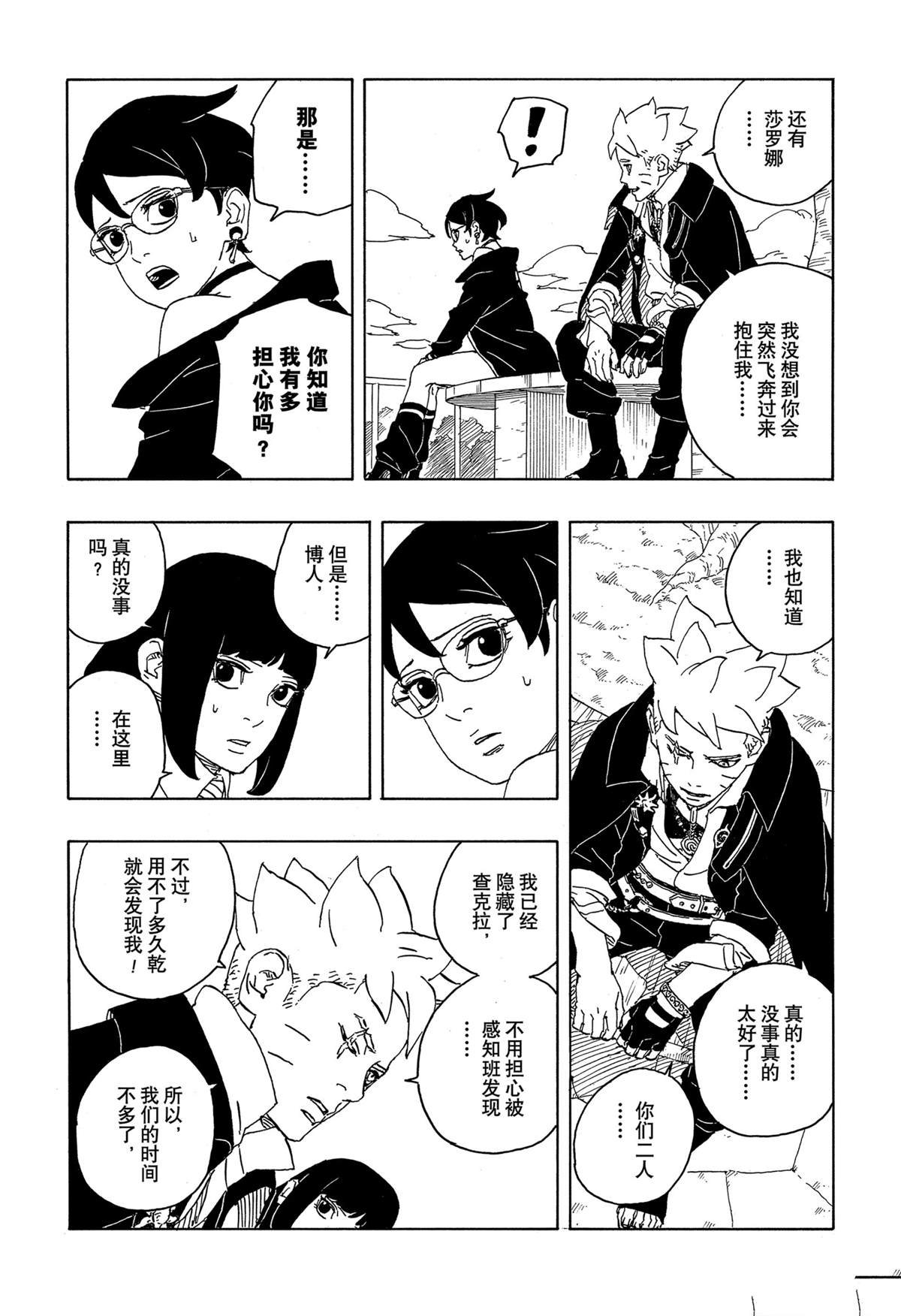 第86话 试看版