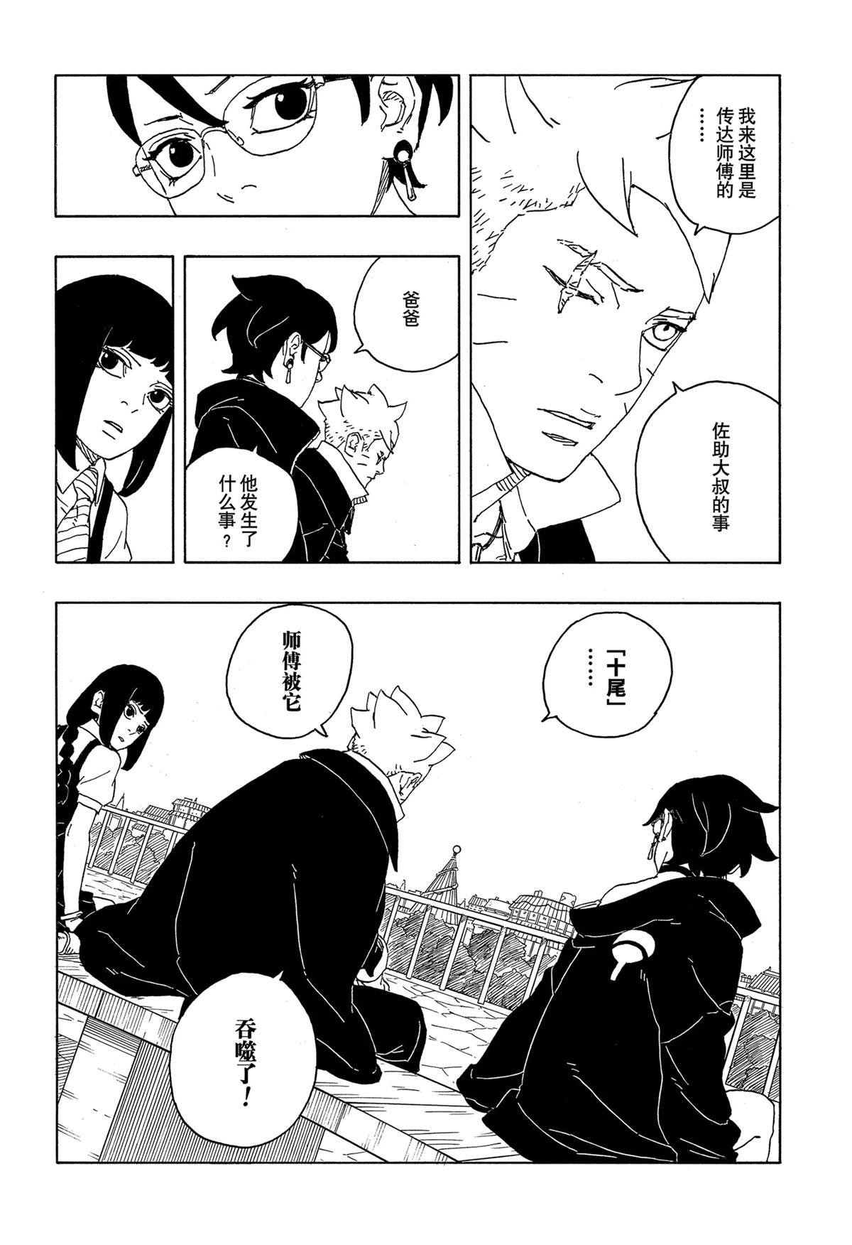 第86话 试看版