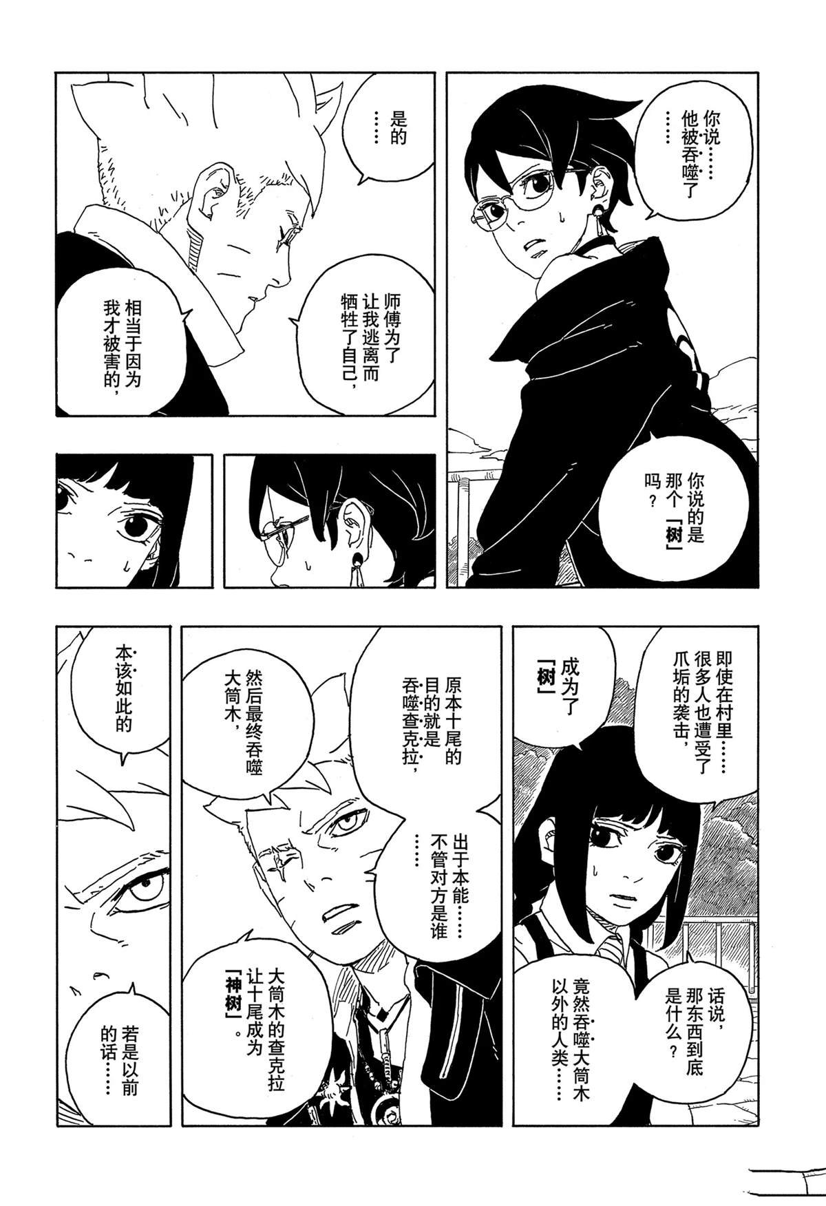 第86话 试看版