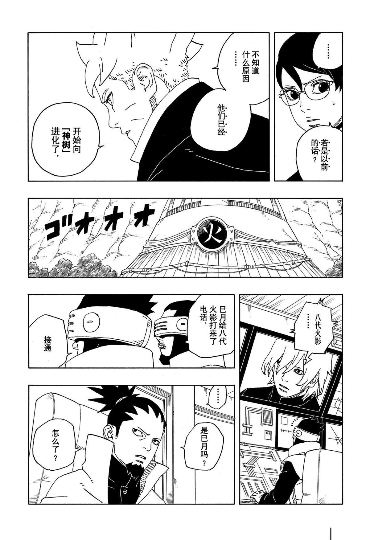 第86话 试看版