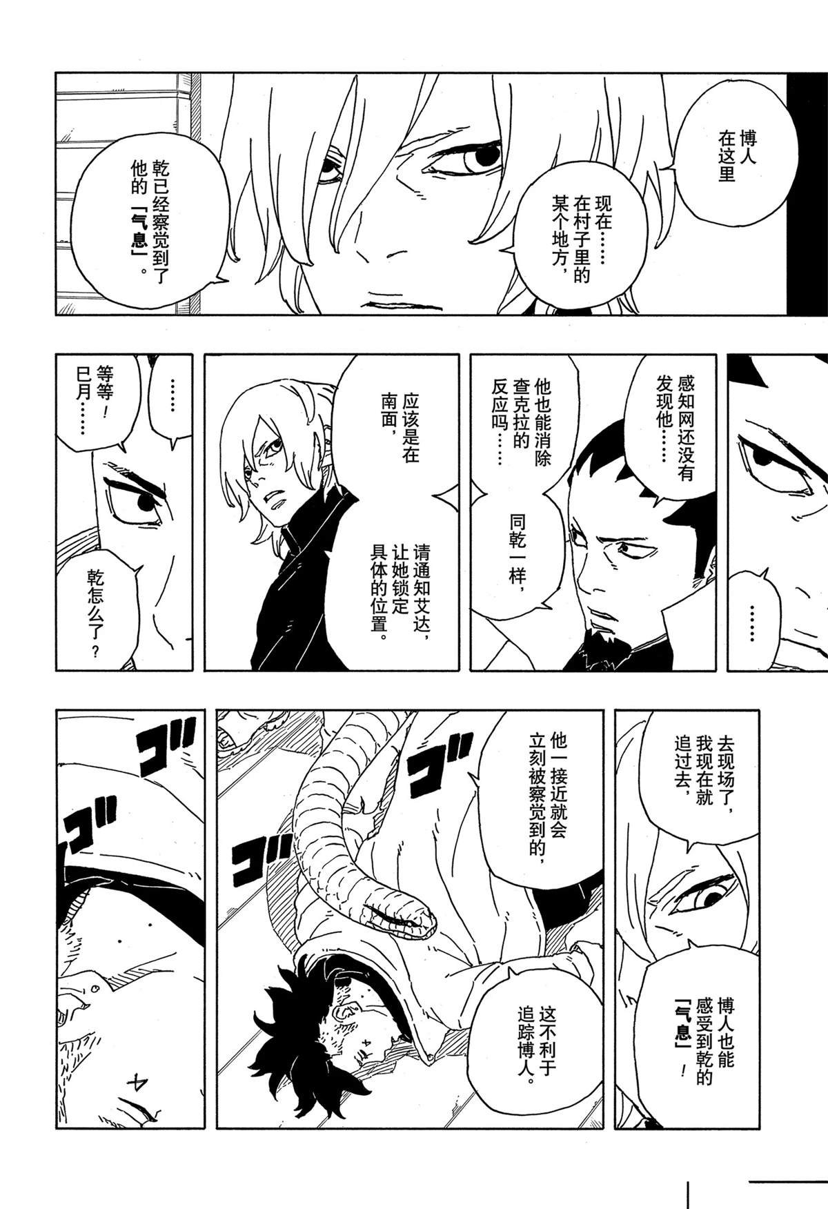 第86话 试看版