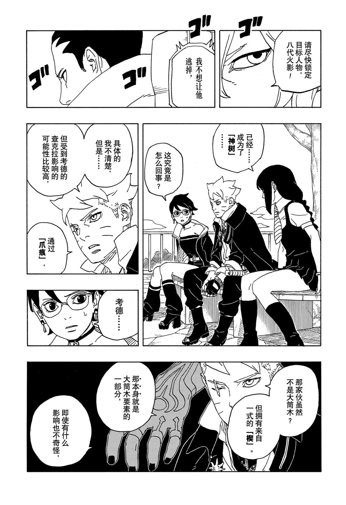 第86话 试看版