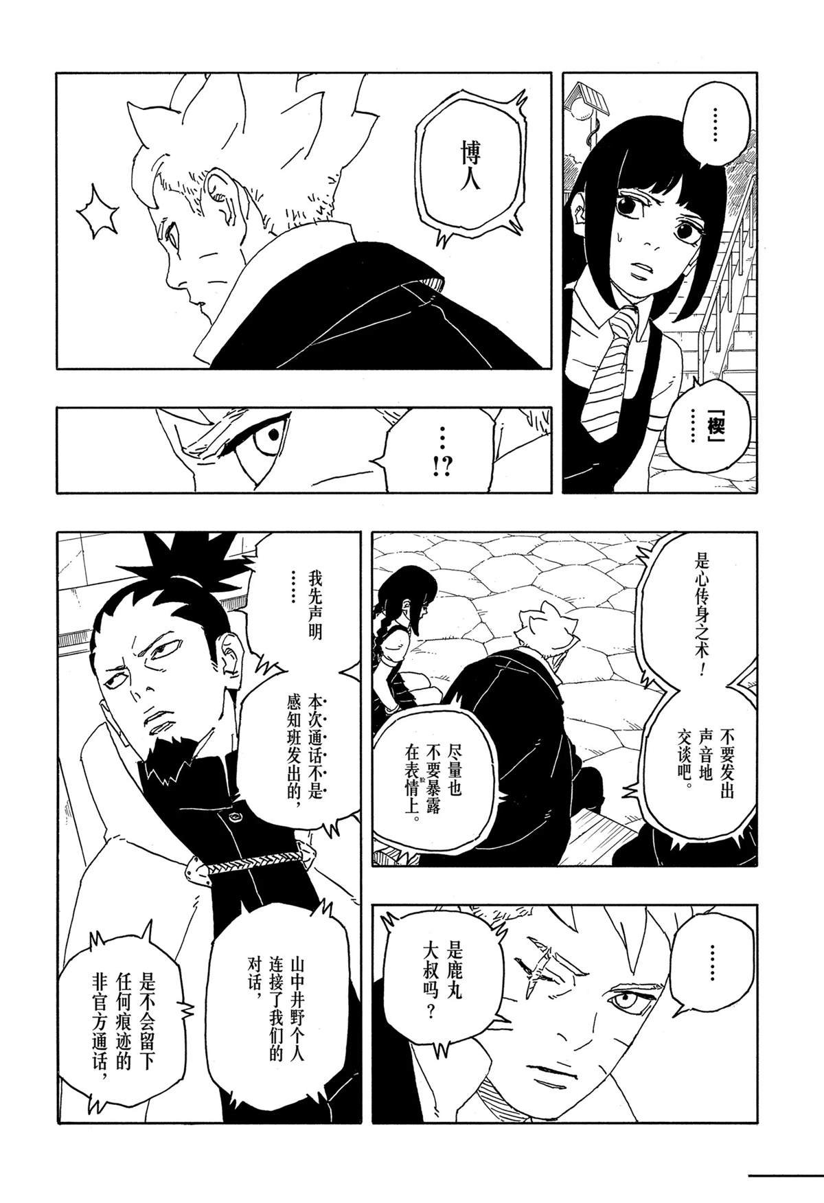 第86话 试看版