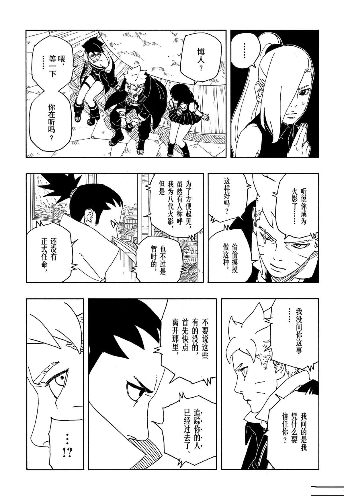 第86话 试看版