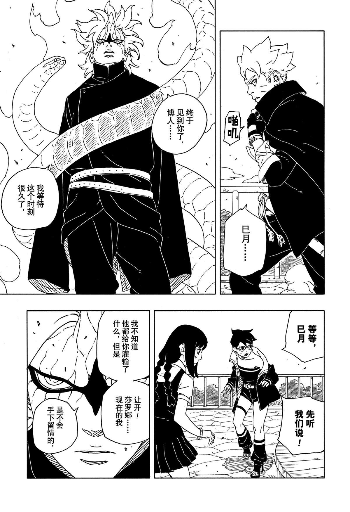 第86话 试看版
