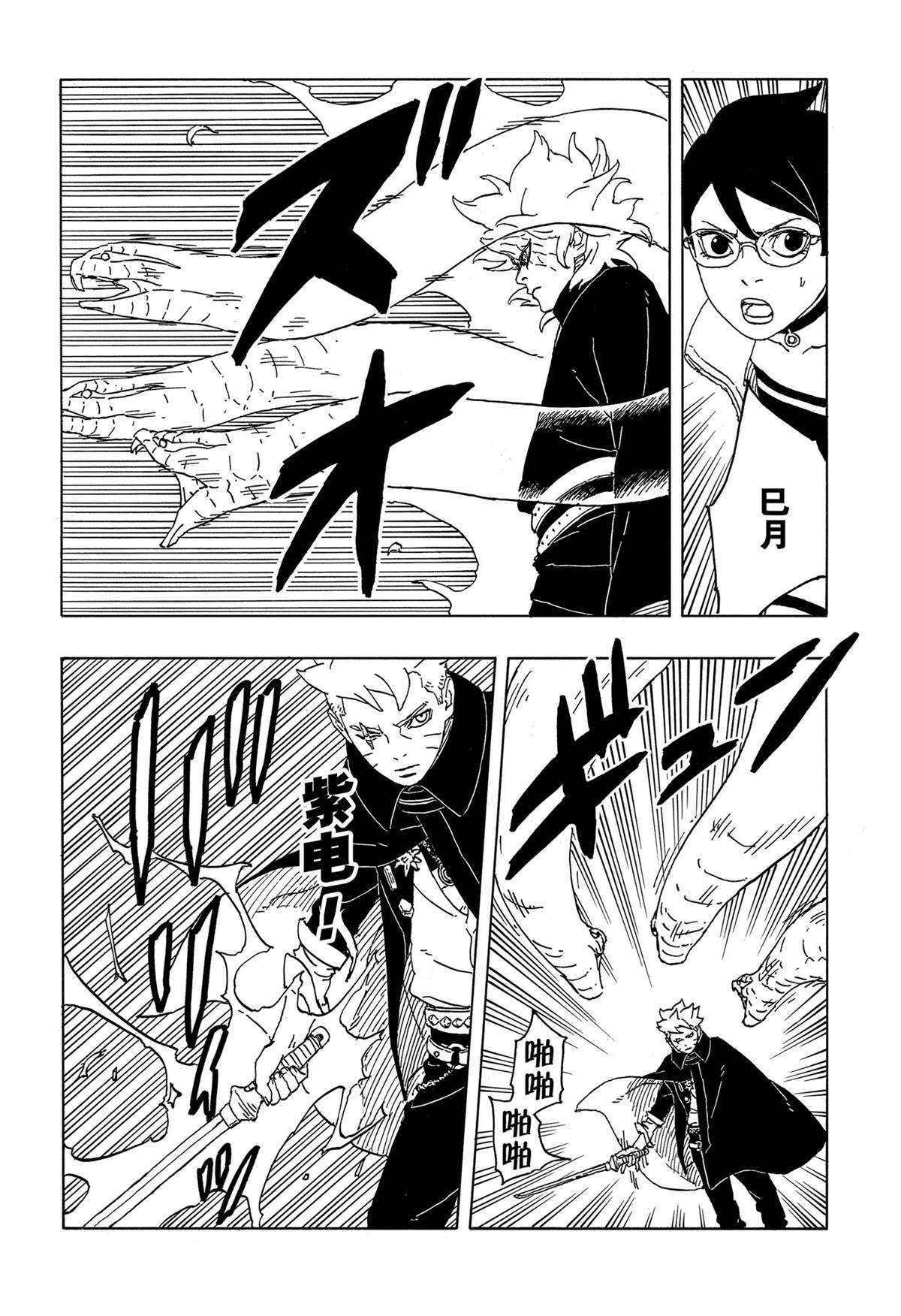 第86话 试看版