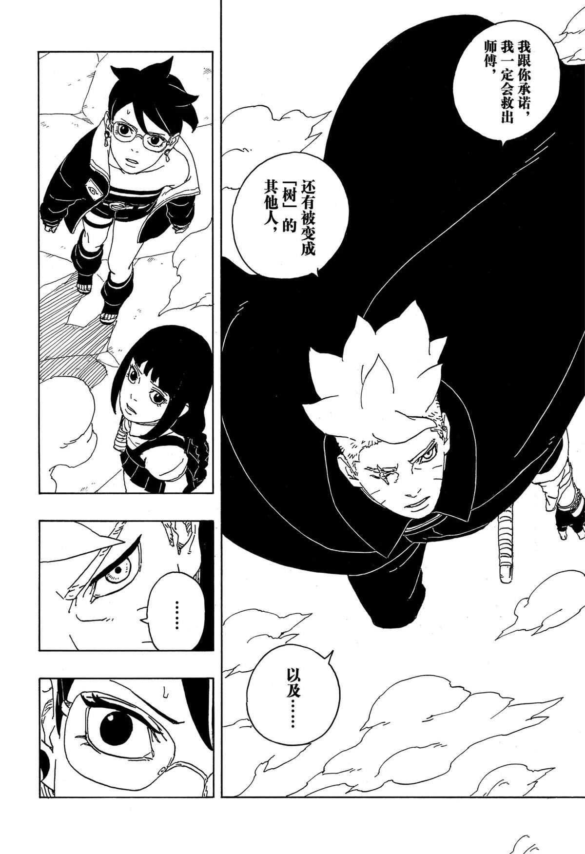 第86话 试看版