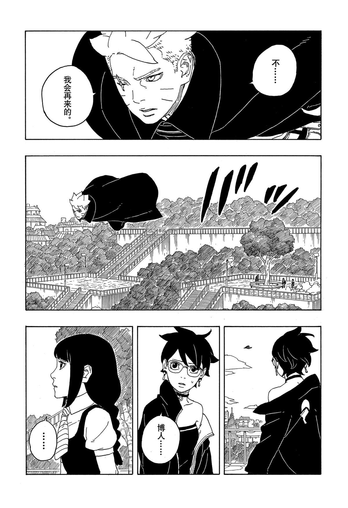 第86话 试看版
