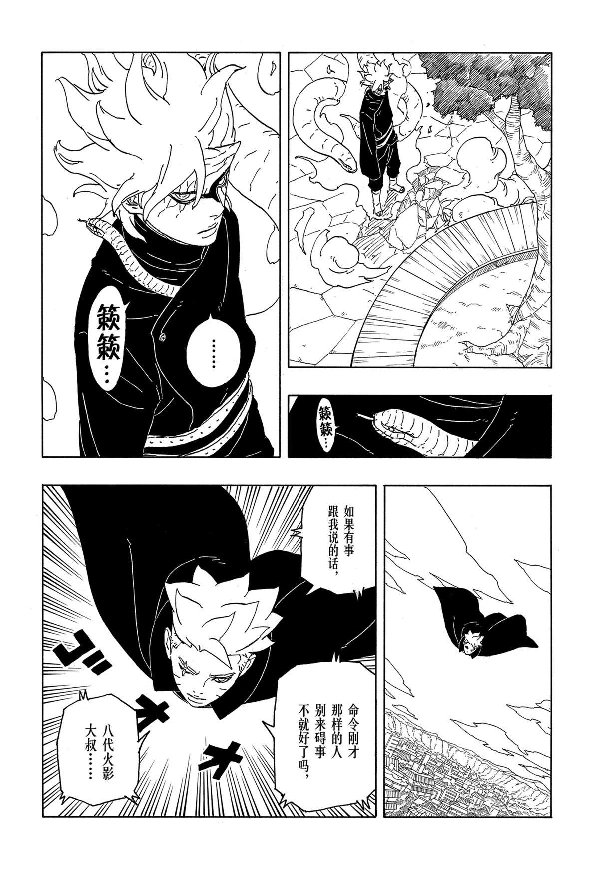 第86话 试看版