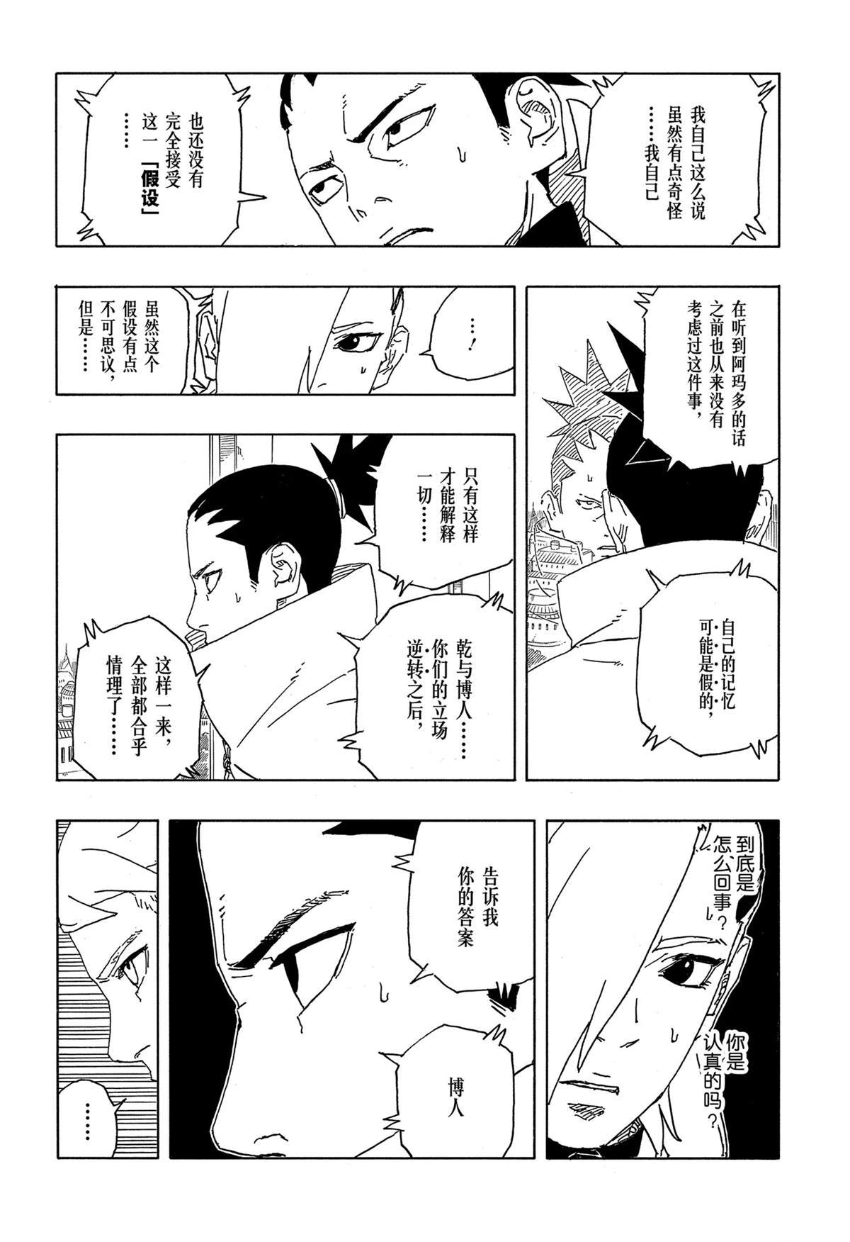 第86话 试看版