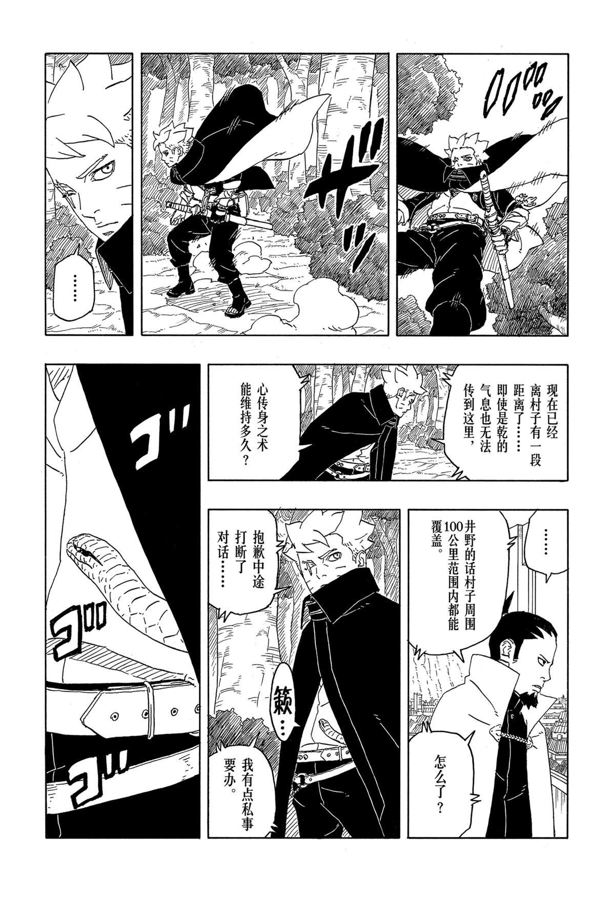 第86话 试看版