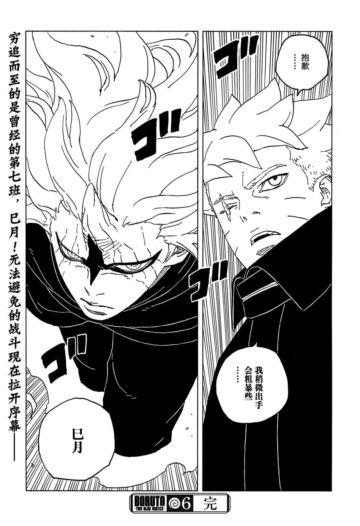 第86话 试看版