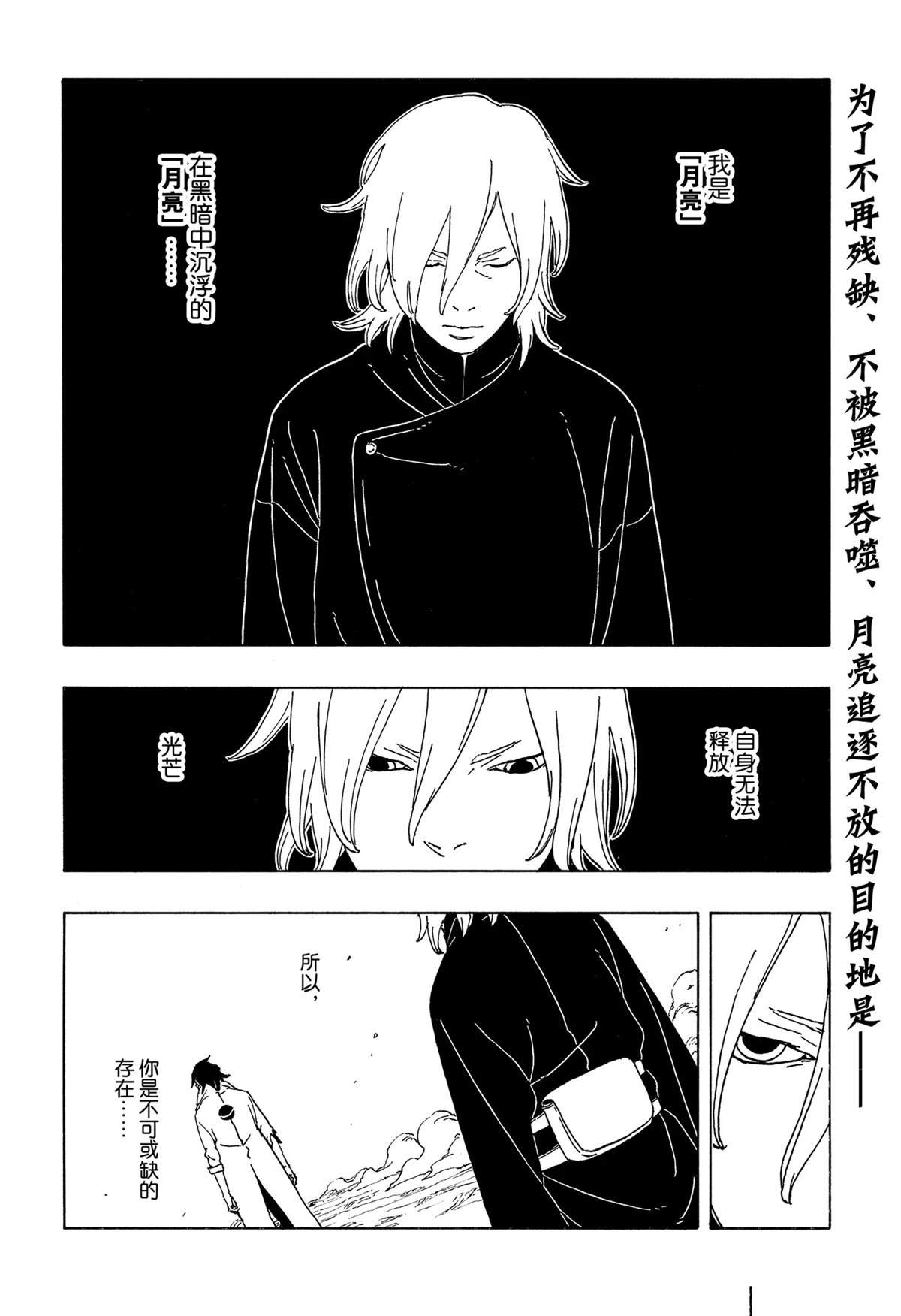 第87话 试看版