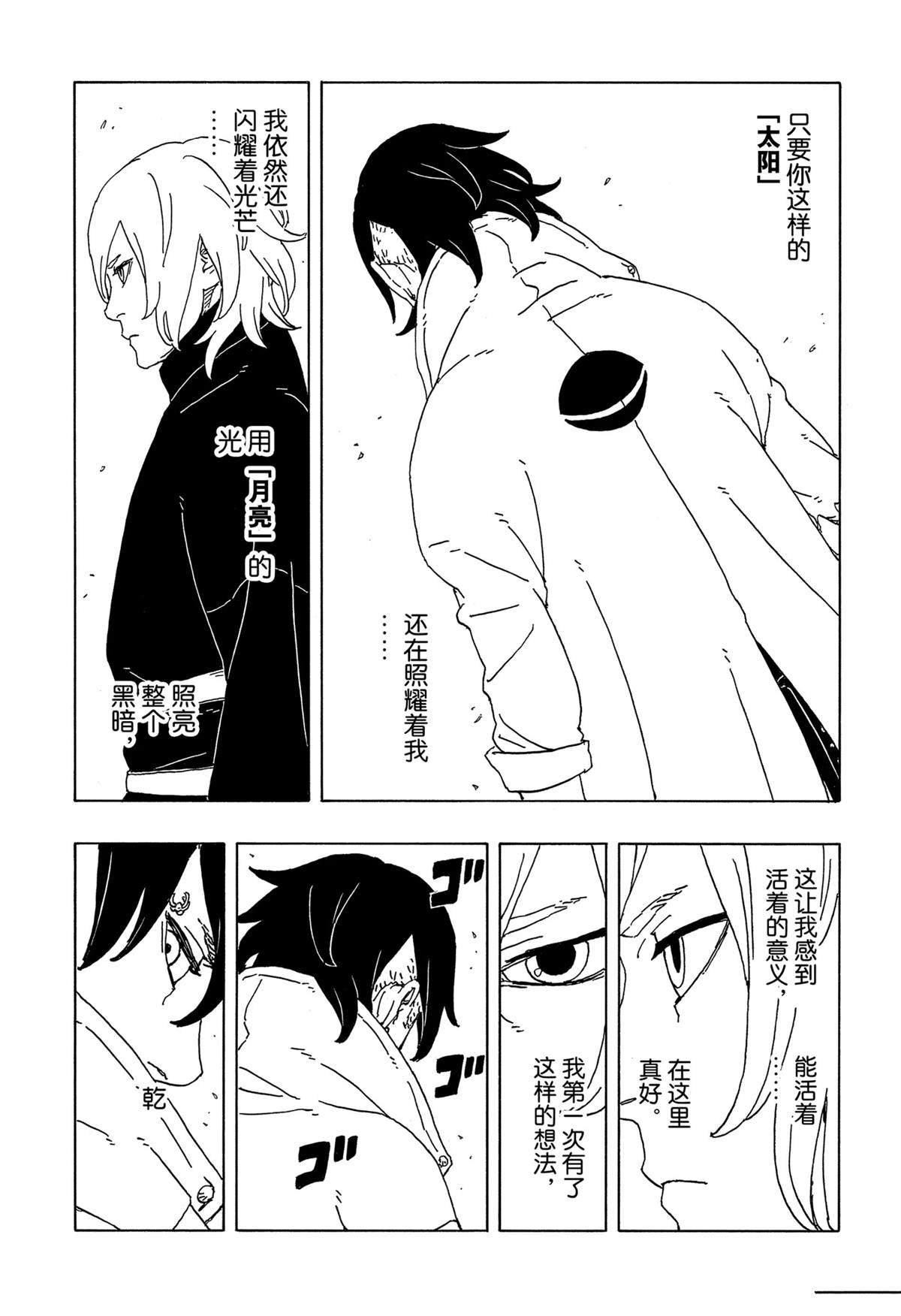 第87话 试看版