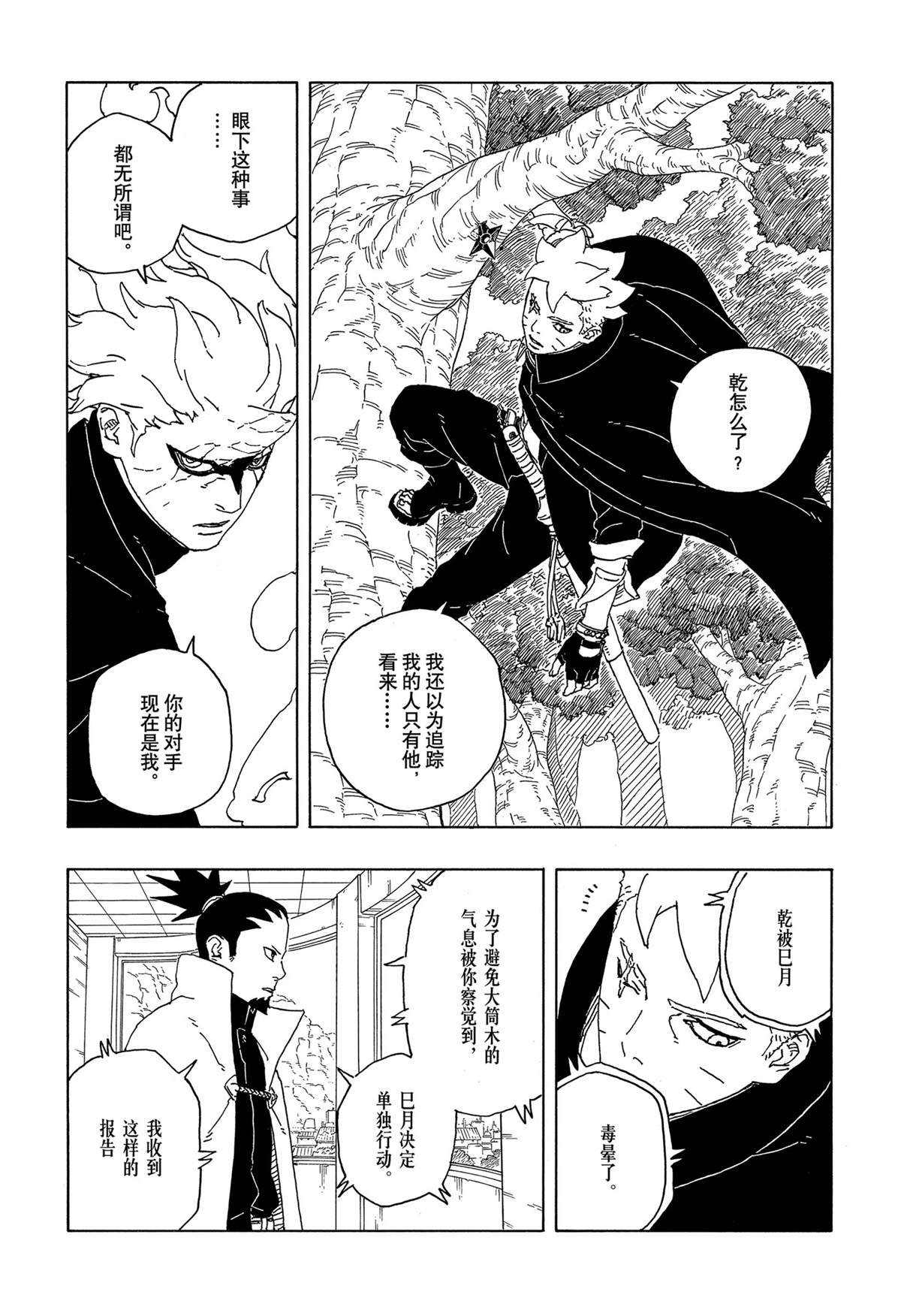 第87话 试看版
