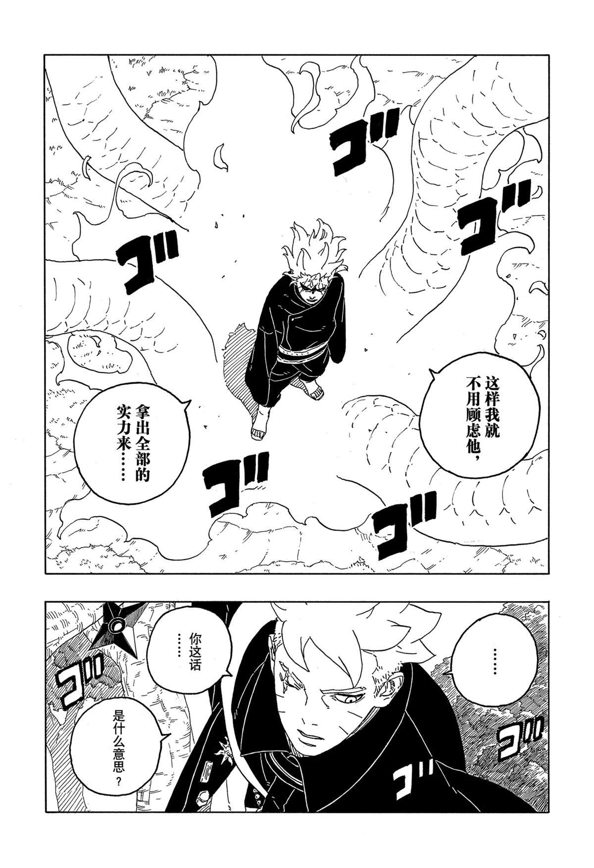 第87话 试看版