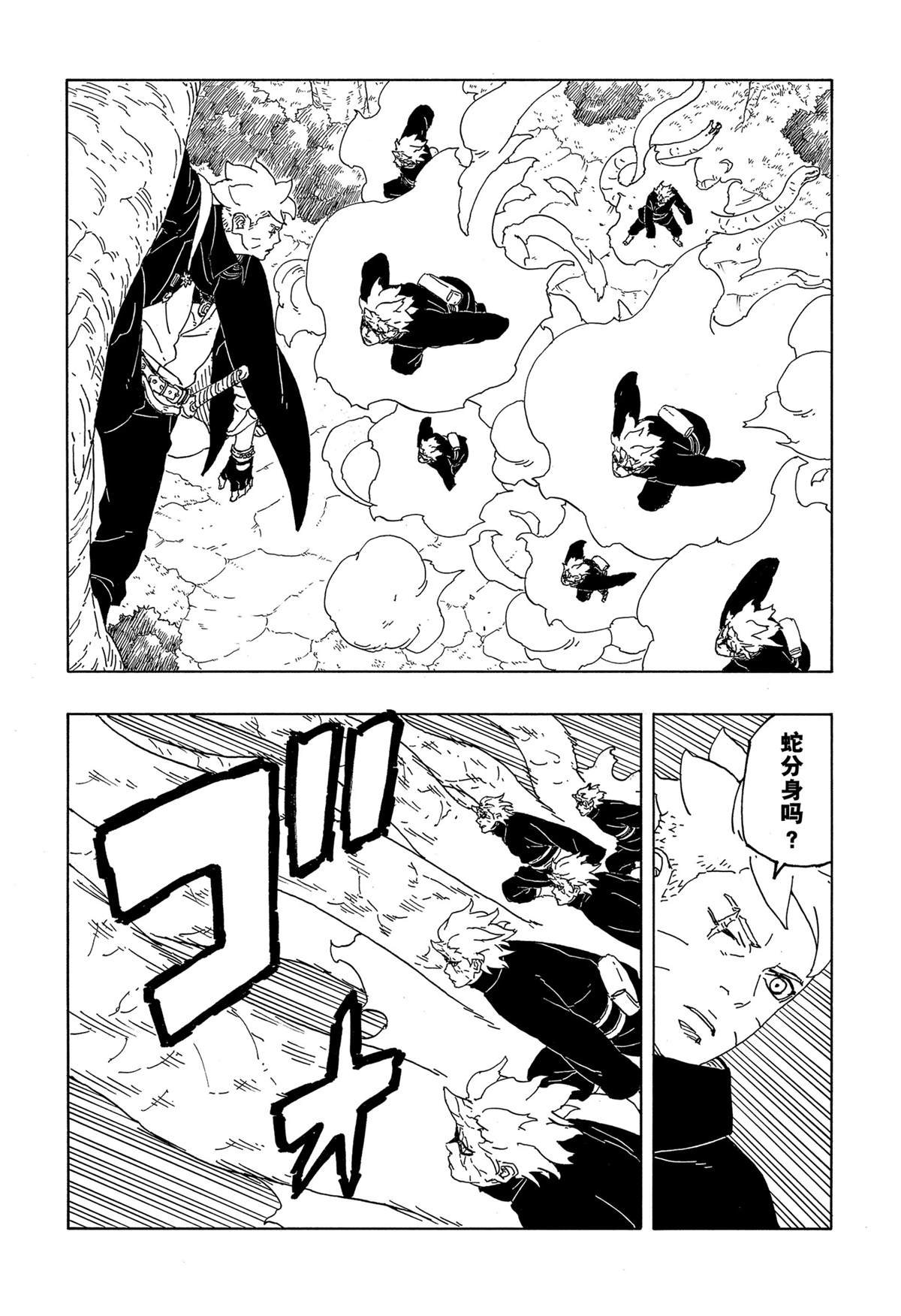 第87话 试看版