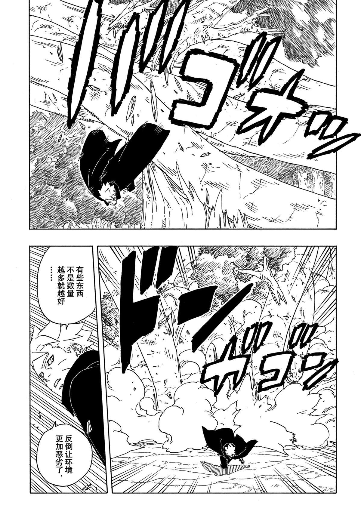 第87话 试看版