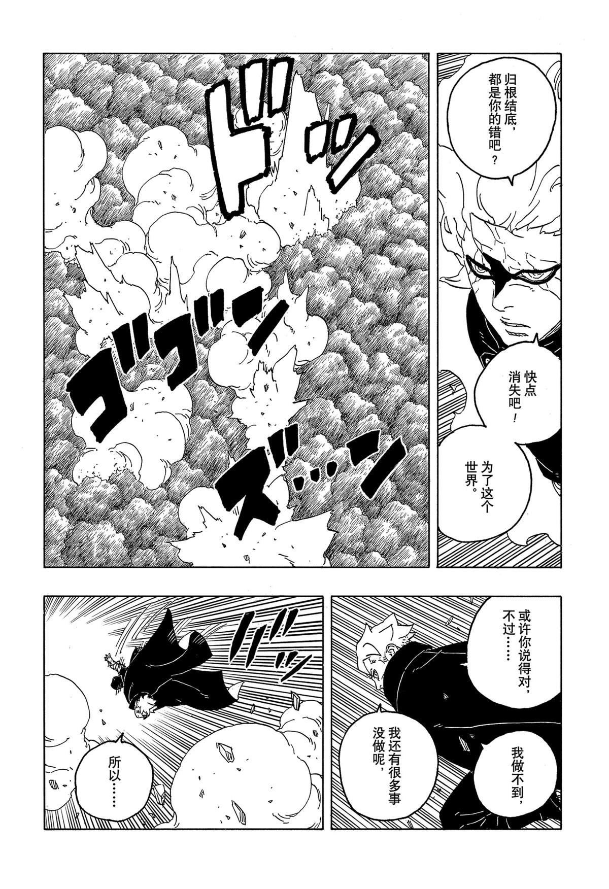 第87话 试看版