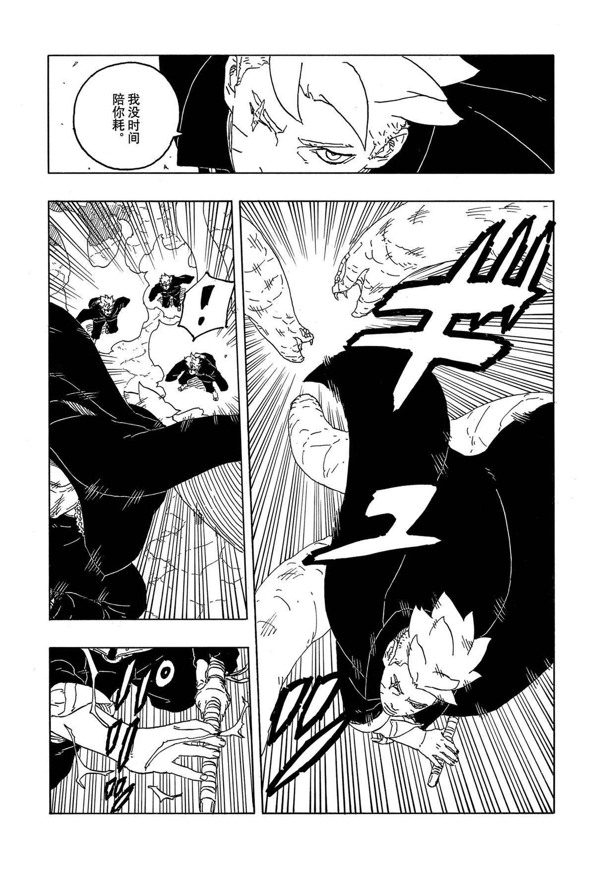 第87话 试看版