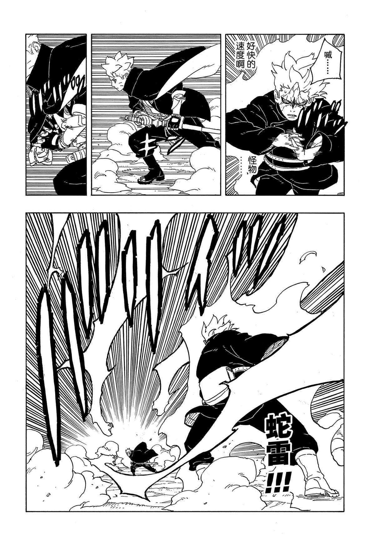 第87话 试看版