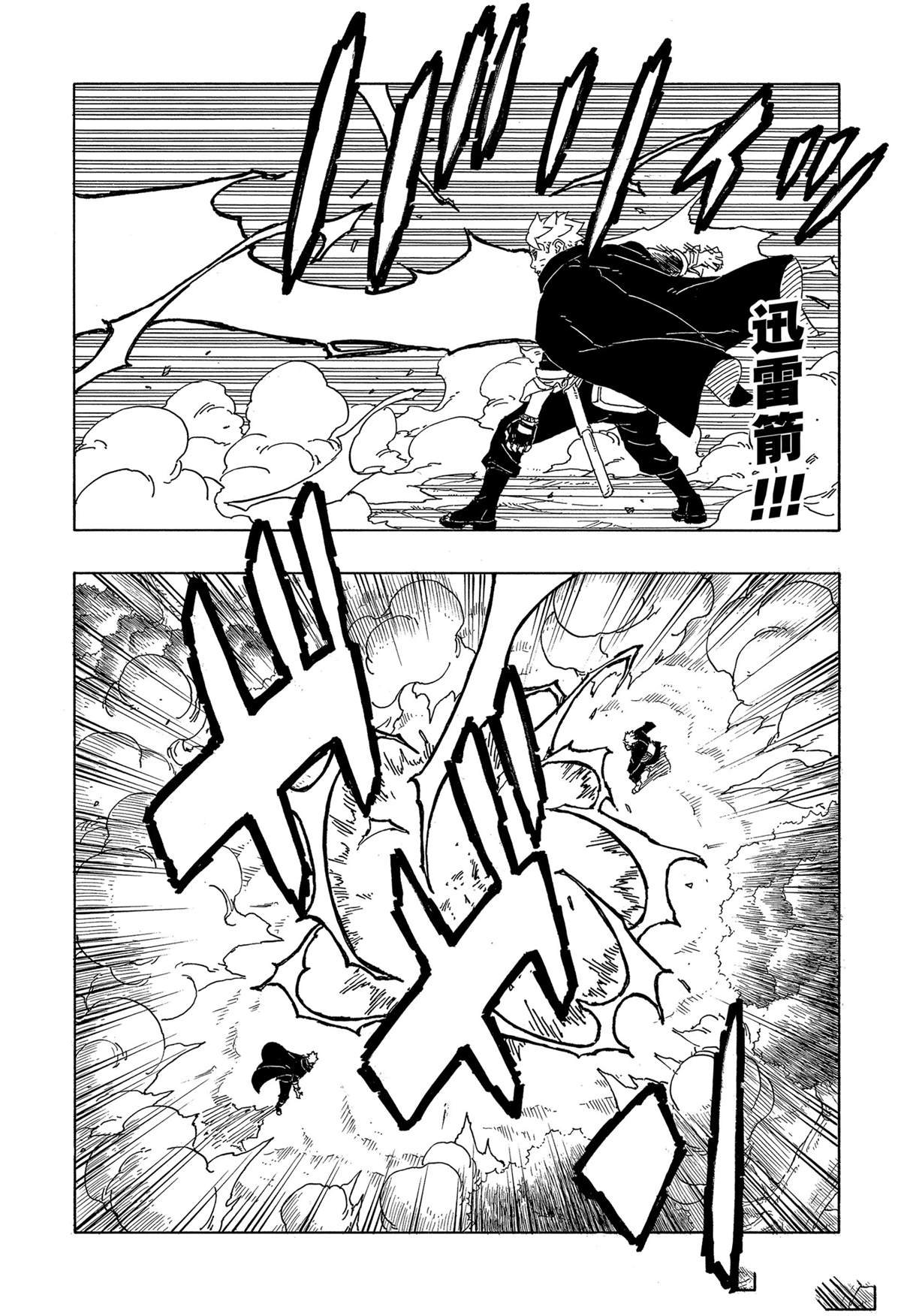 第87话 试看版
