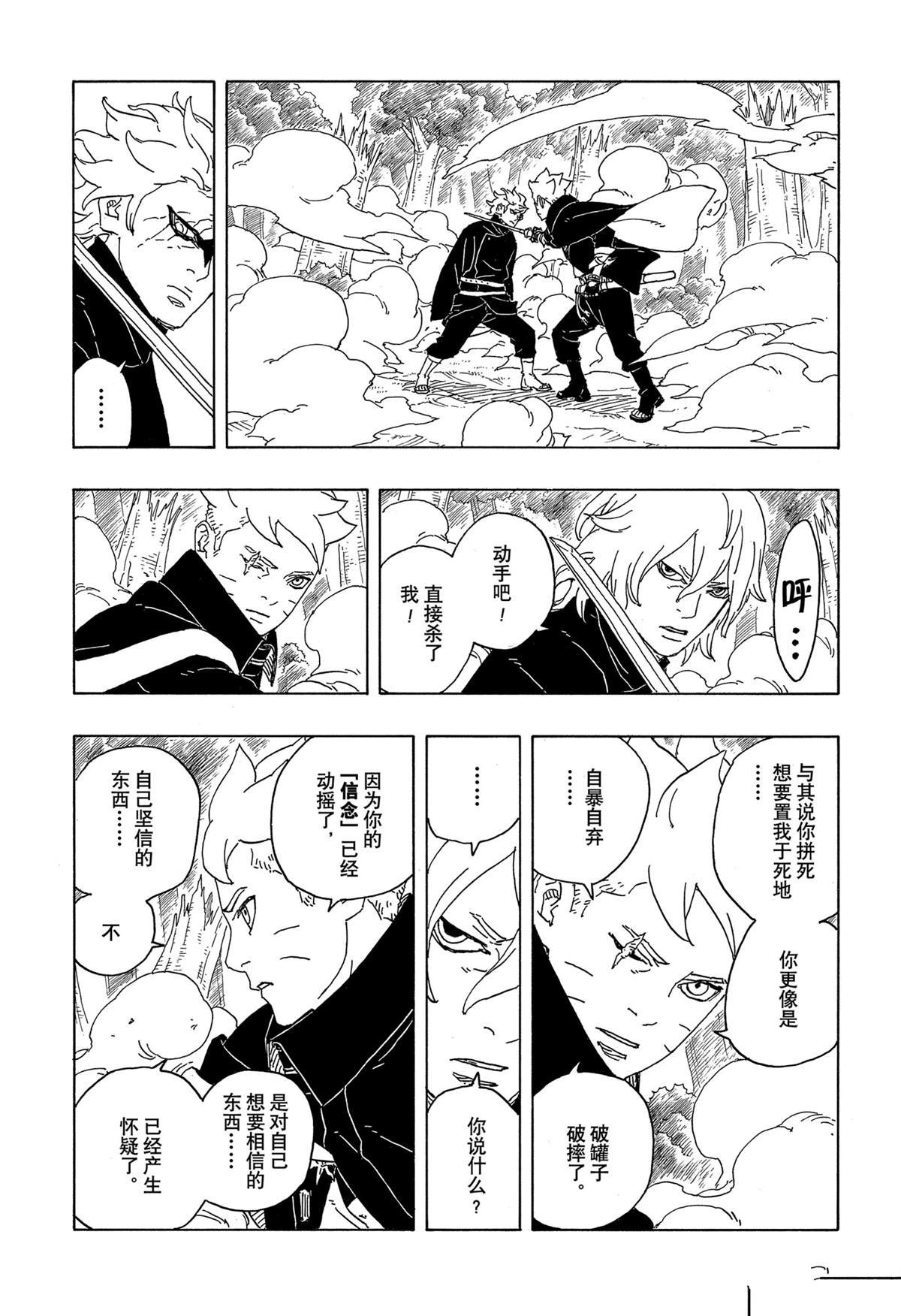第87话 试看版