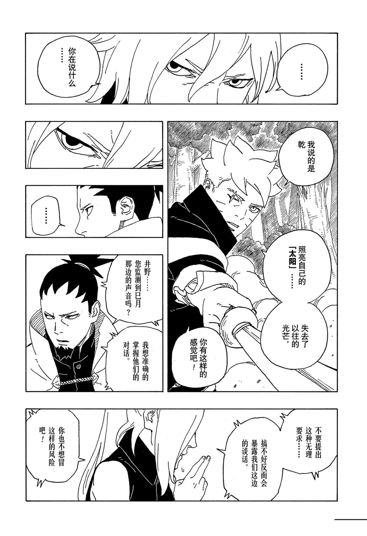第87话 试看版