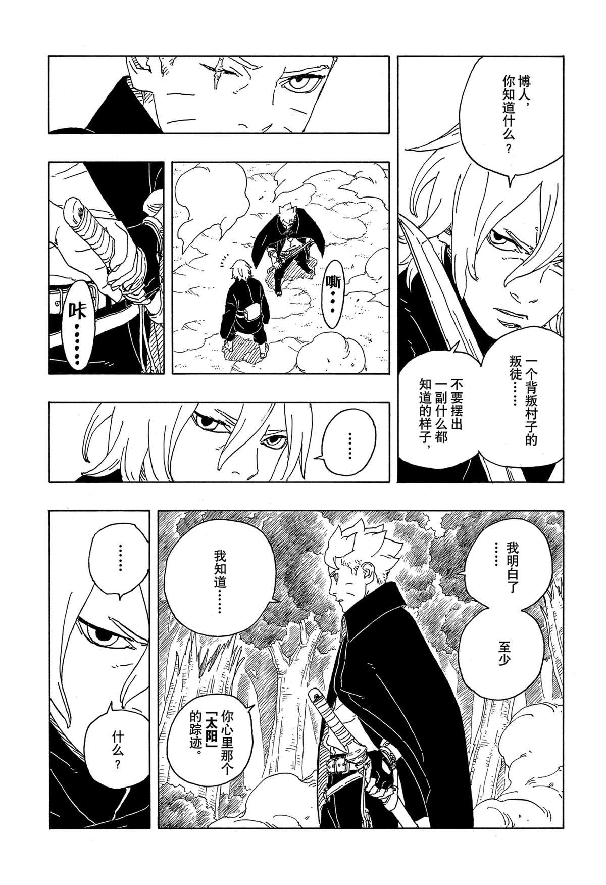 第87话 试看版