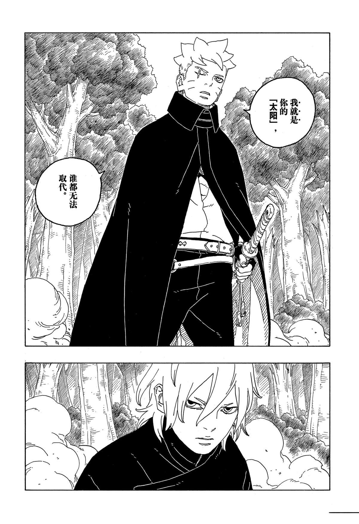 第87话 试看版