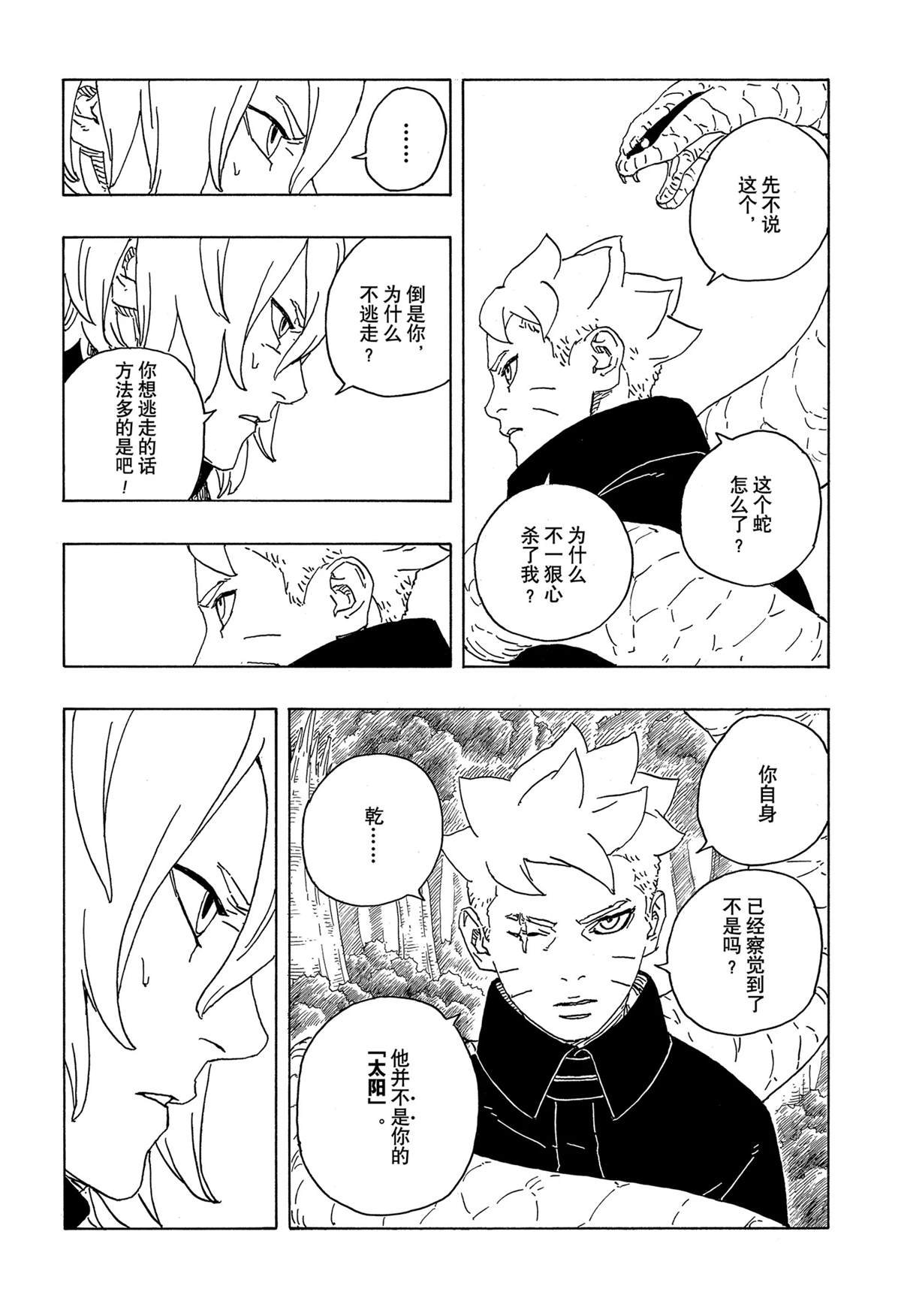 第87话 试看版
