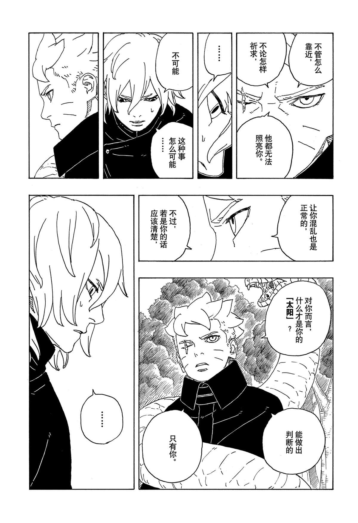 第87话 试看版