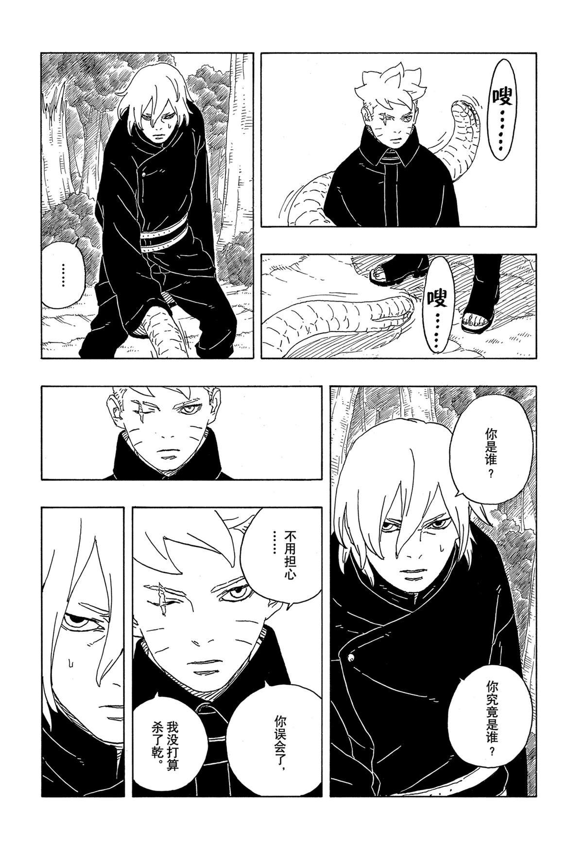 第87话 试看版