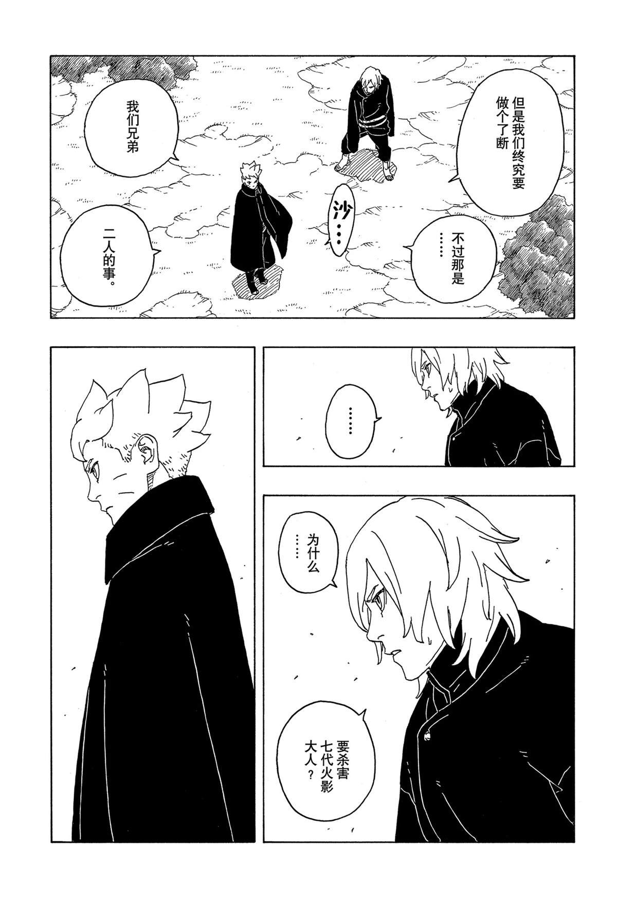 第87话 试看版