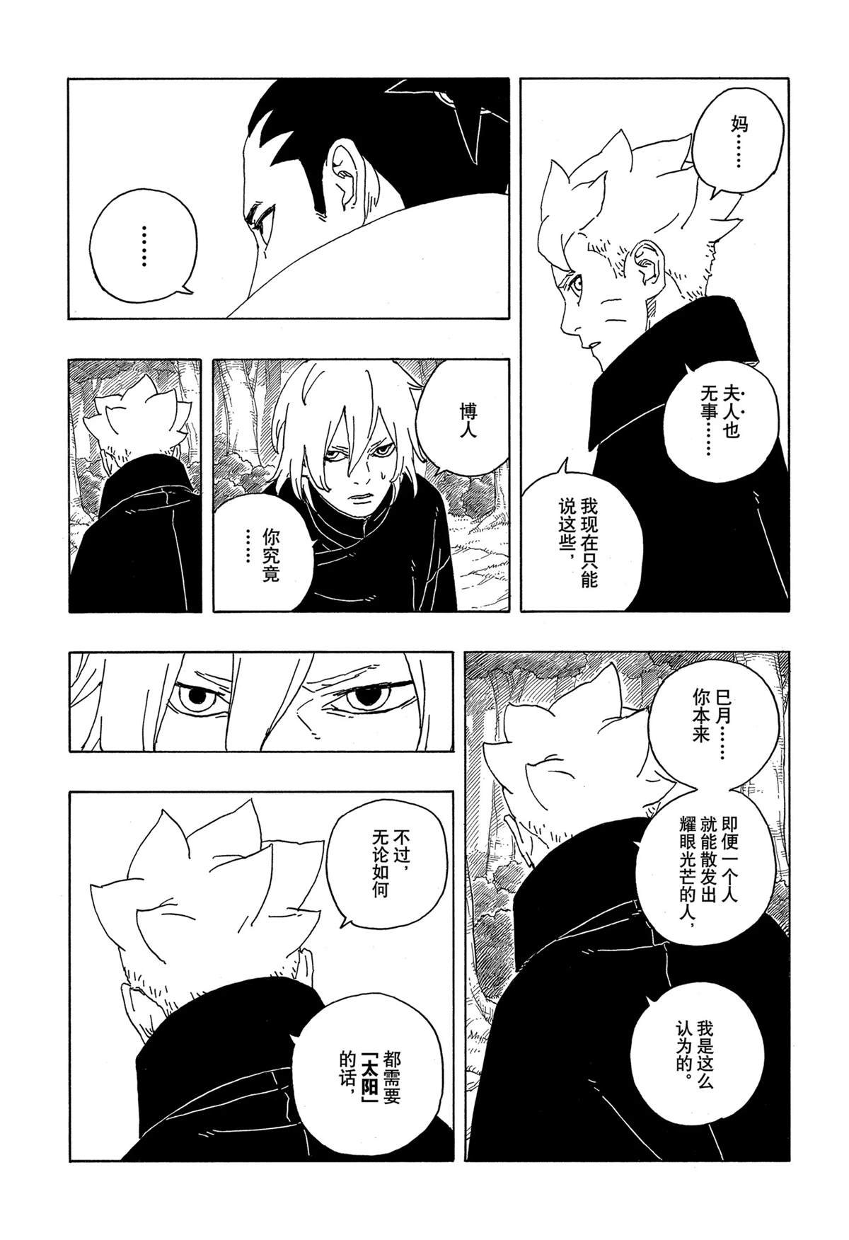第87话 试看版