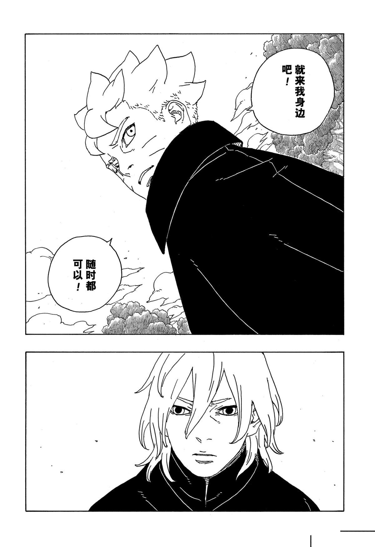 第87话 试看版