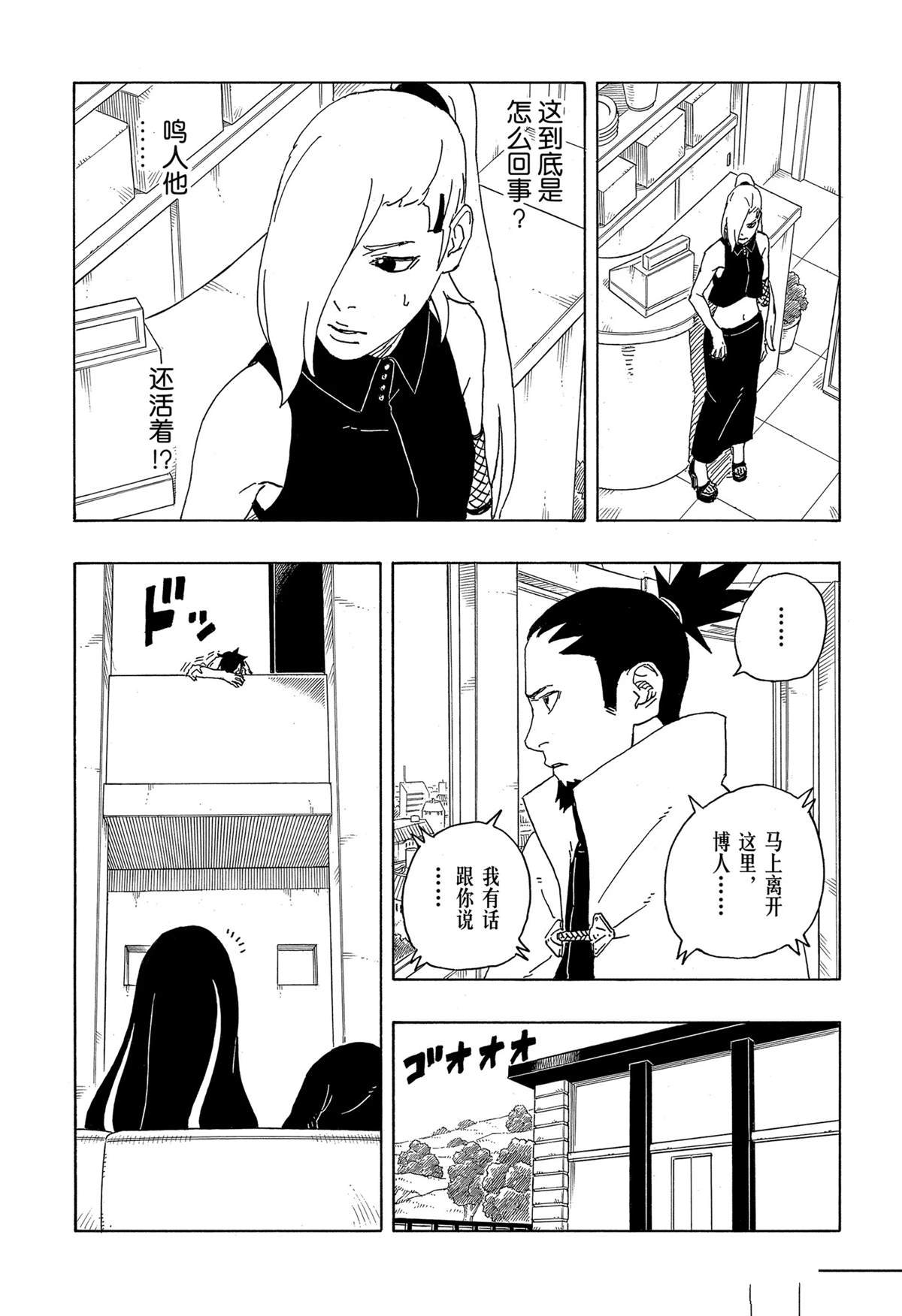 第87话 试看版