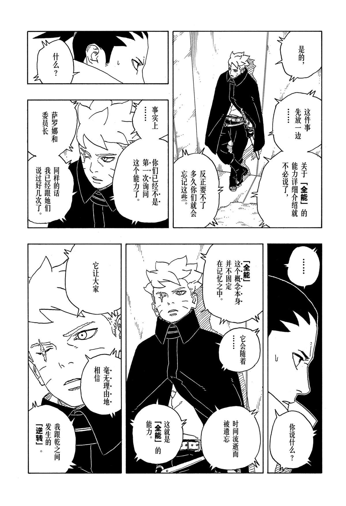 第87话 试看版
