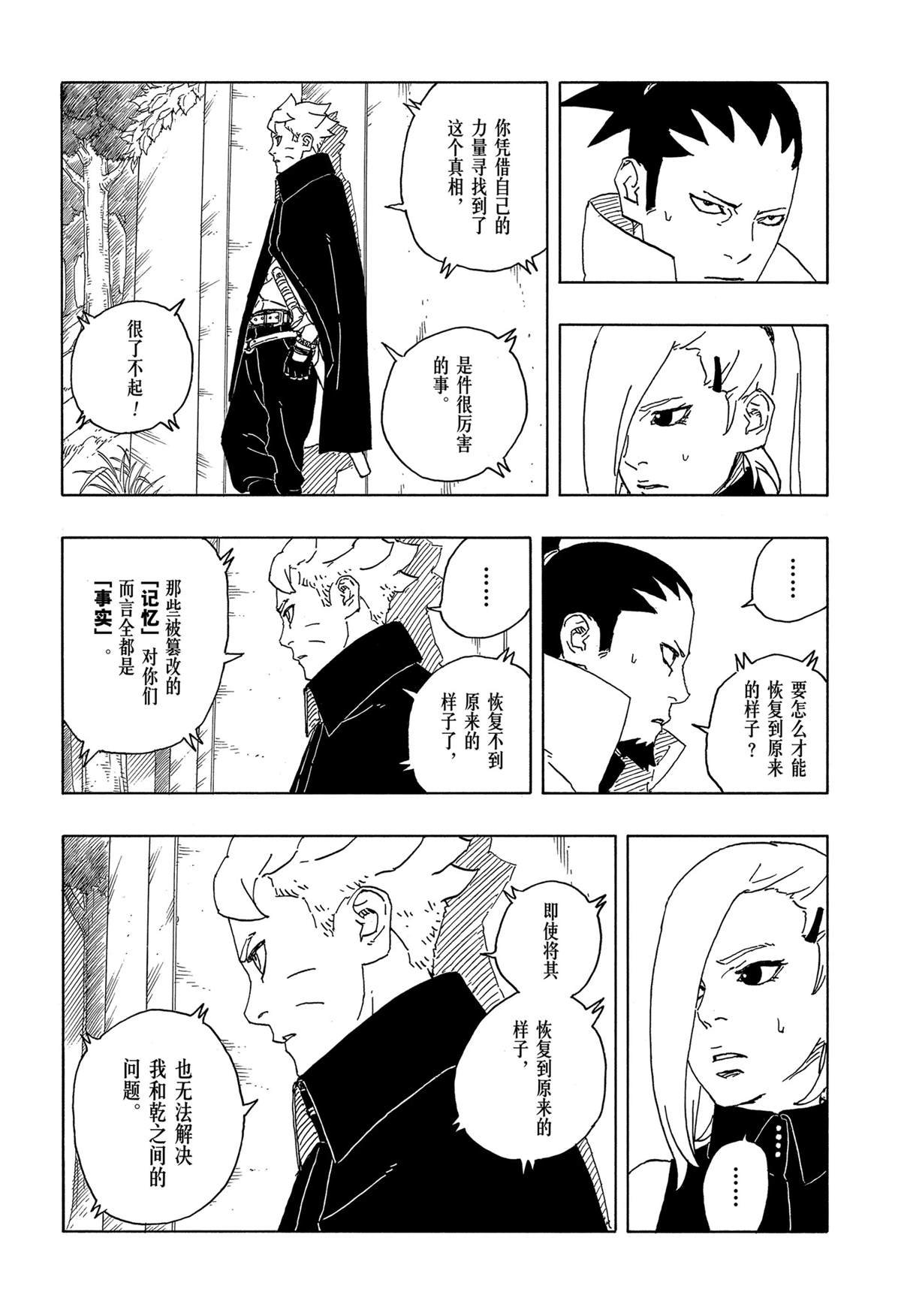 第87话 试看版