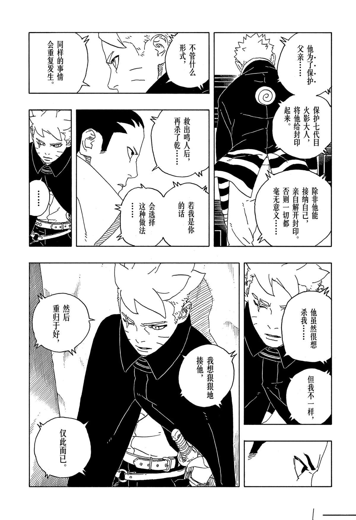 第87话 试看版