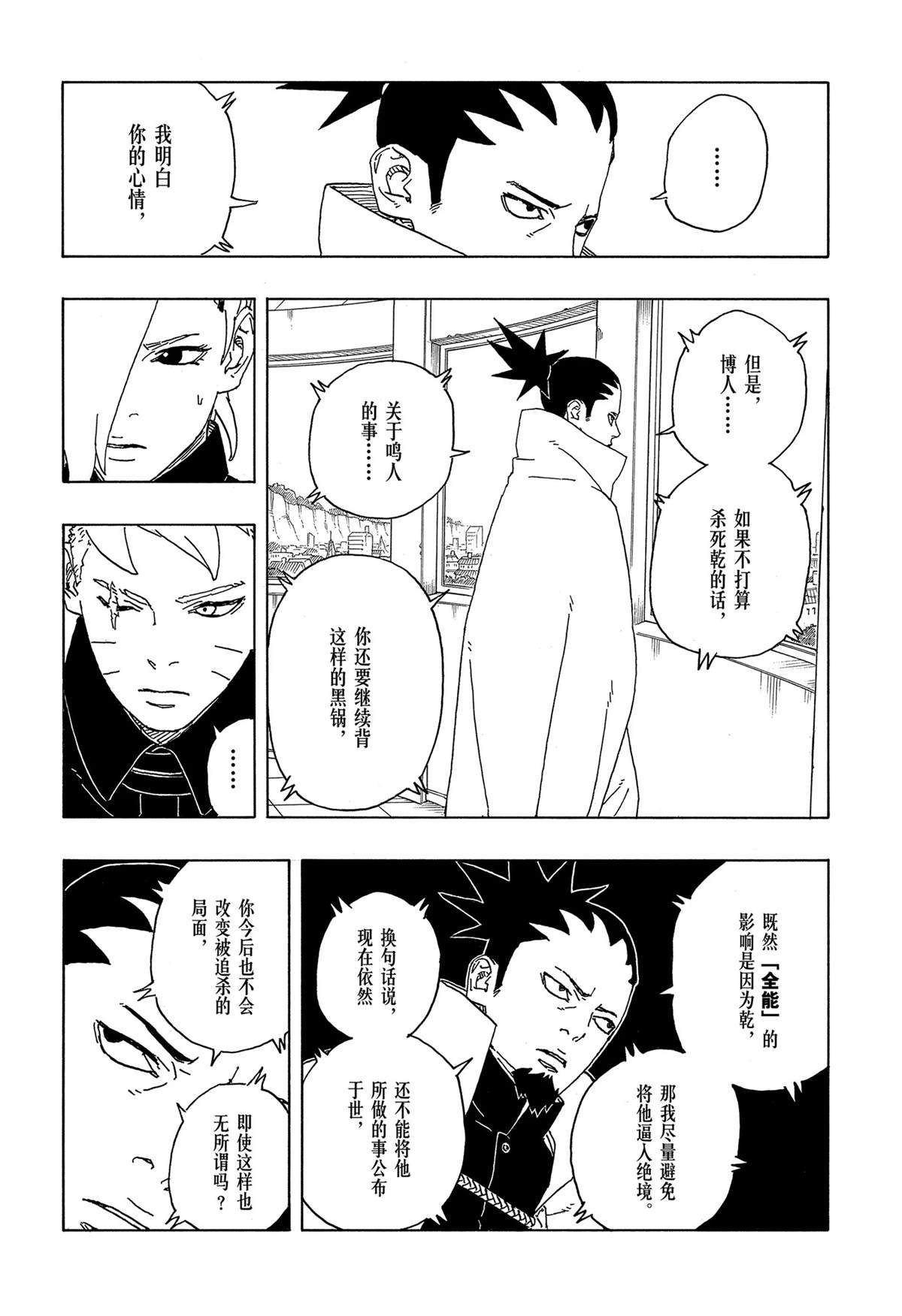 第87话 试看版