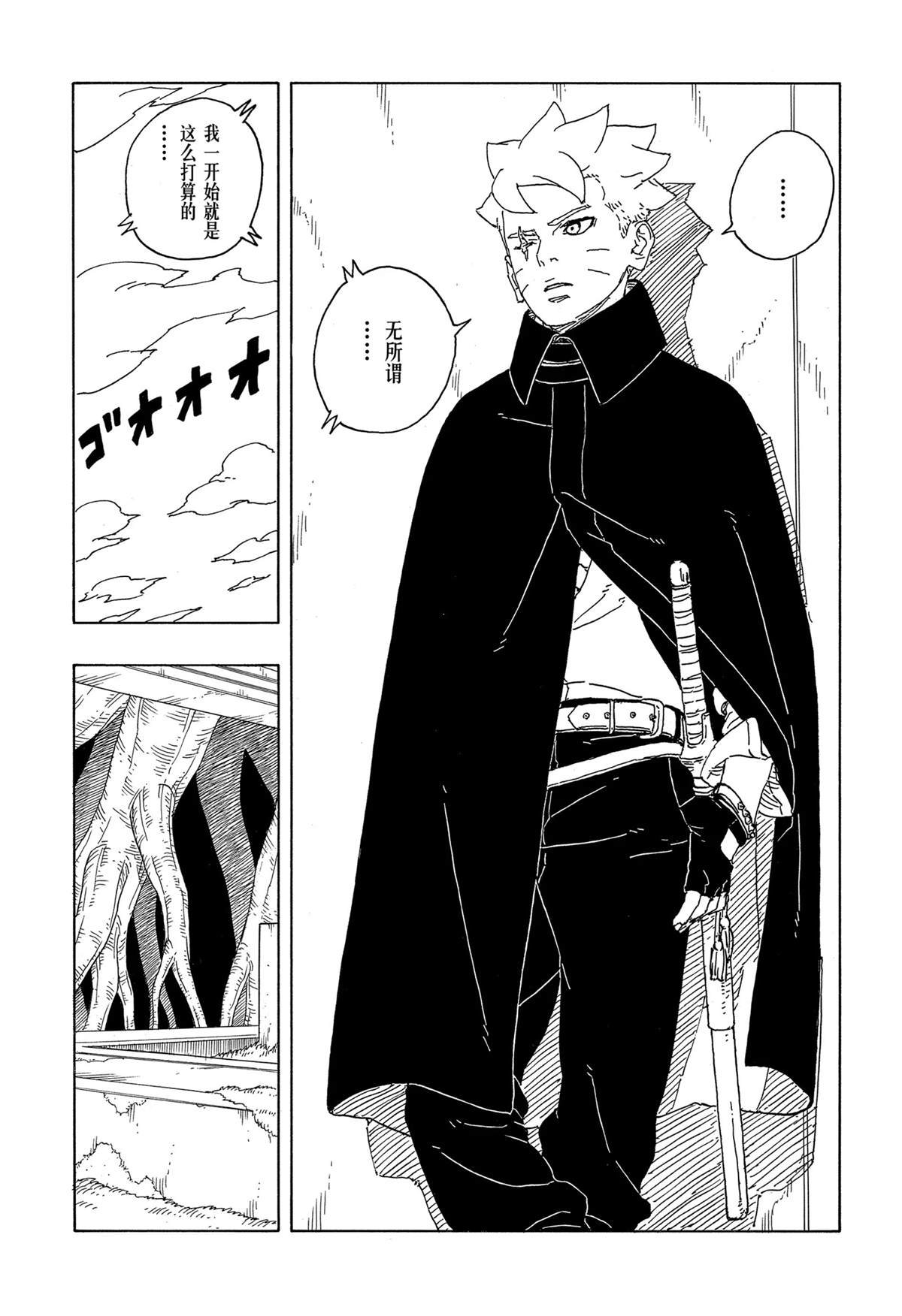 第87话 试看版
